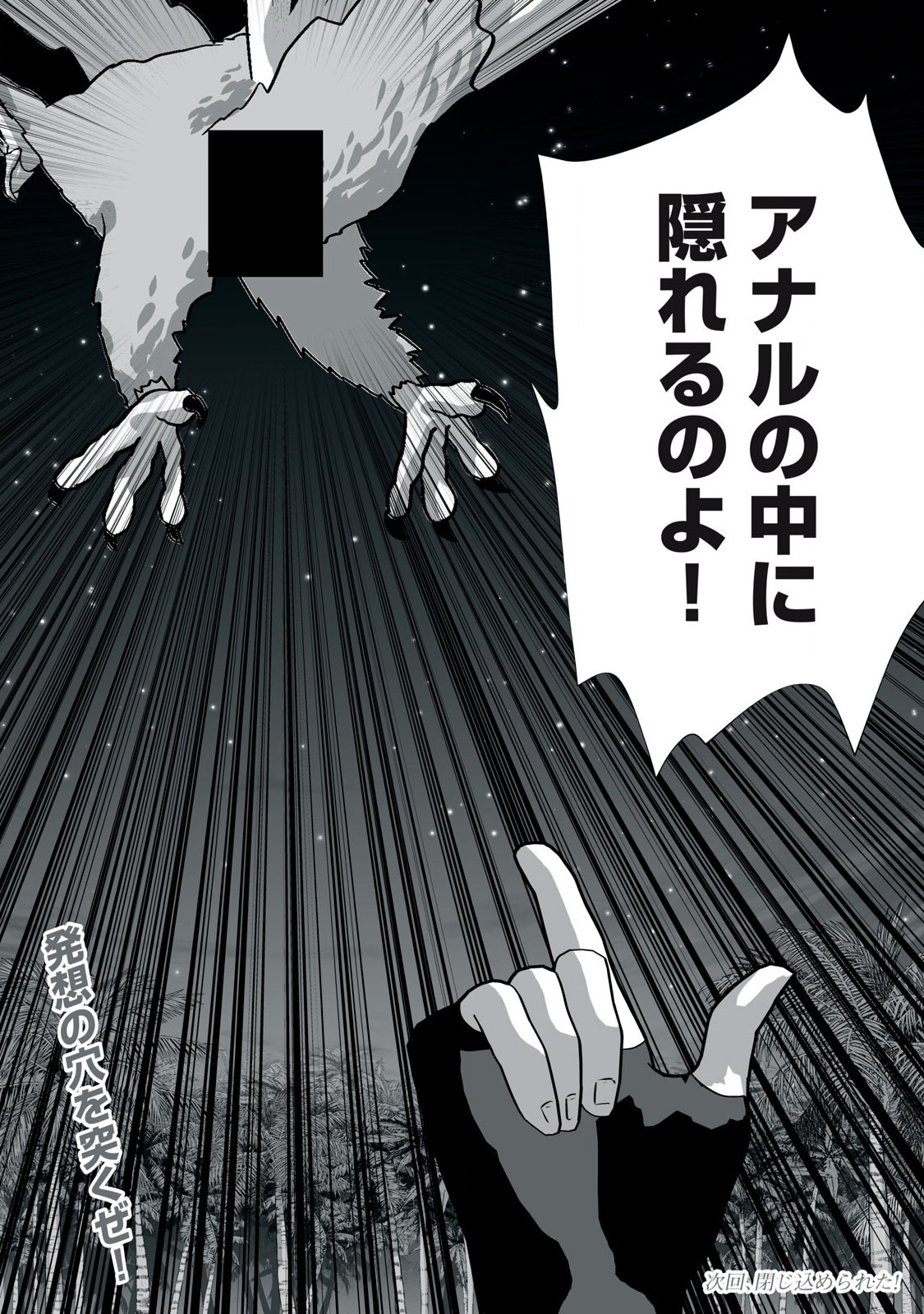 Tsuihou sareta Renkinjutsushi, Adaruto Guzzu de Sekai wo Sukuu ~ Donna Monsutaa mo Zettai ni Ikaseru Otoko ~ Chap 28 - Next Chap 29