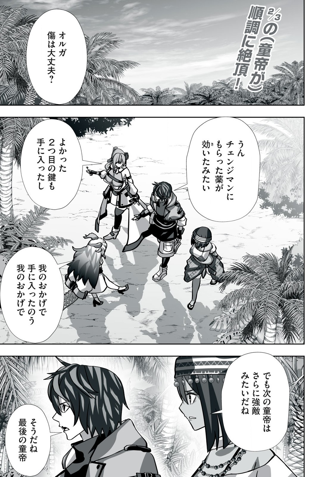 Tsuihou sareta Renkinjutsushi, Adaruto Guzzu de Sekai wo Sukuu ~ Donna Monsutaa mo Zettai ni Ikaseru Otoko ~ Chap 28 - Next Chap 29