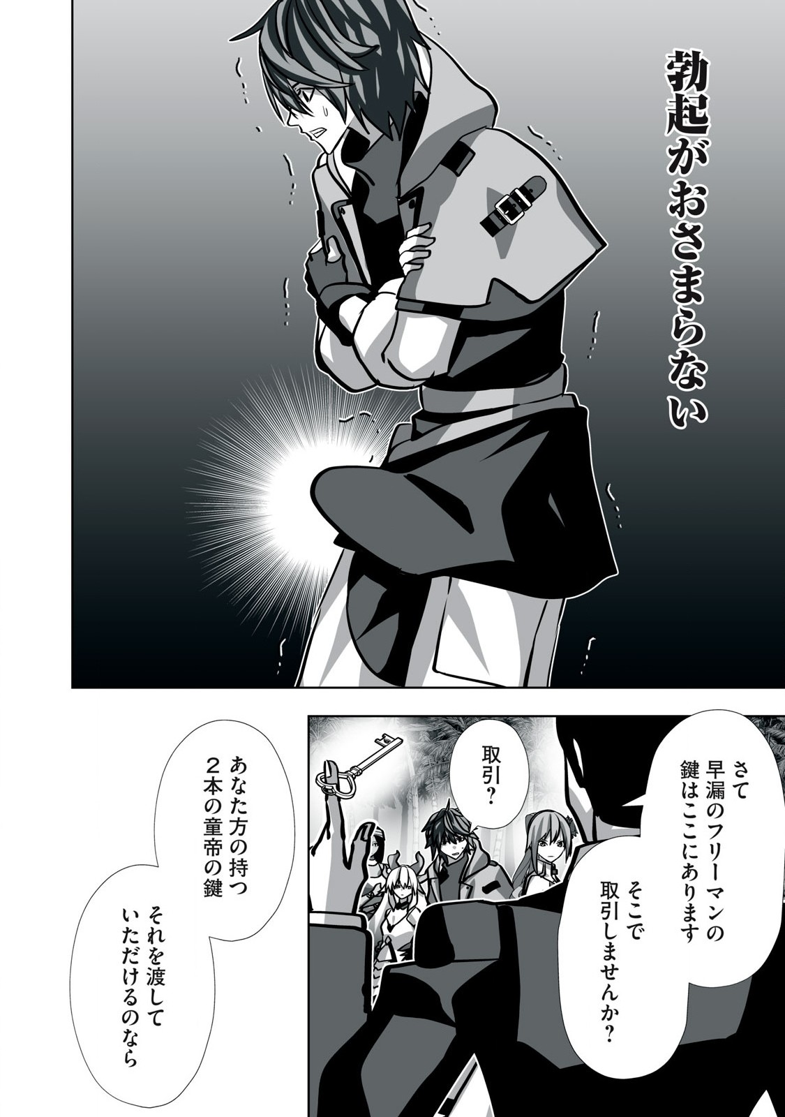 Tsuihou sareta Renkinjutsushi, Adaruto Guzzu de Sekai wo Sukuu ~ Donna Monsutaa mo Zettai ni Ikaseru Otoko ~ Chap 28 - Next Chap 29