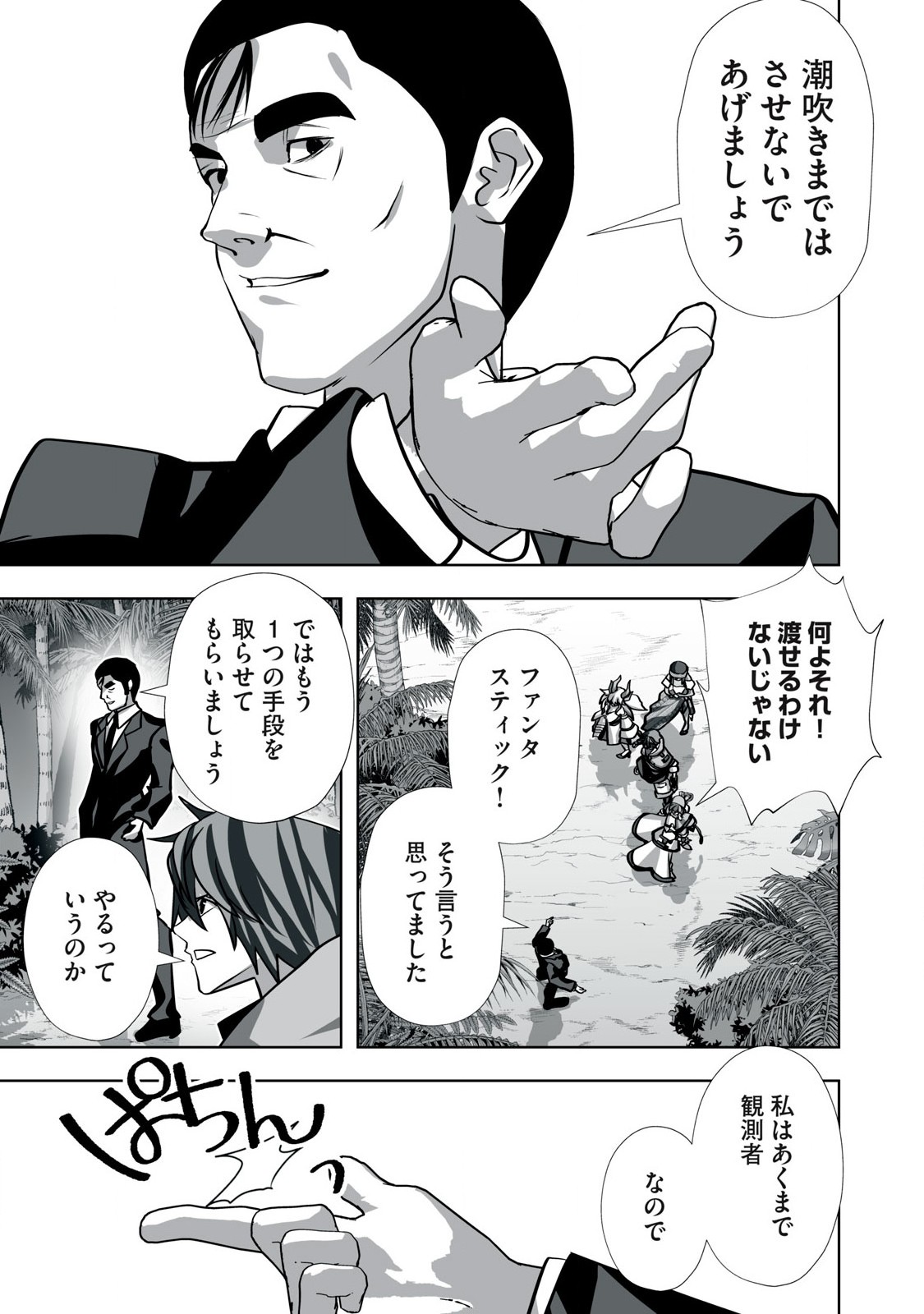 Tsuihou sareta Renkinjutsushi, Adaruto Guzzu de Sekai wo Sukuu ~ Donna Monsutaa mo Zettai ni Ikaseru Otoko ~ Chap 28 - Next Chap 29