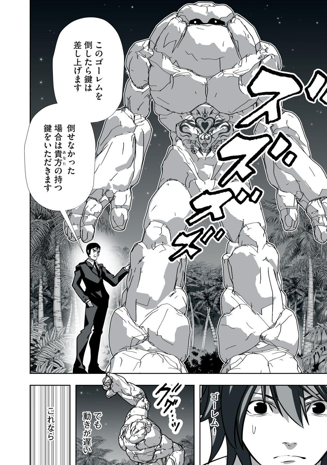 Tsuihou sareta Renkinjutsushi, Adaruto Guzzu de Sekai wo Sukuu ~ Donna Monsutaa mo Zettai ni Ikaseru Otoko ~ Chap 28 - Next Chap 29