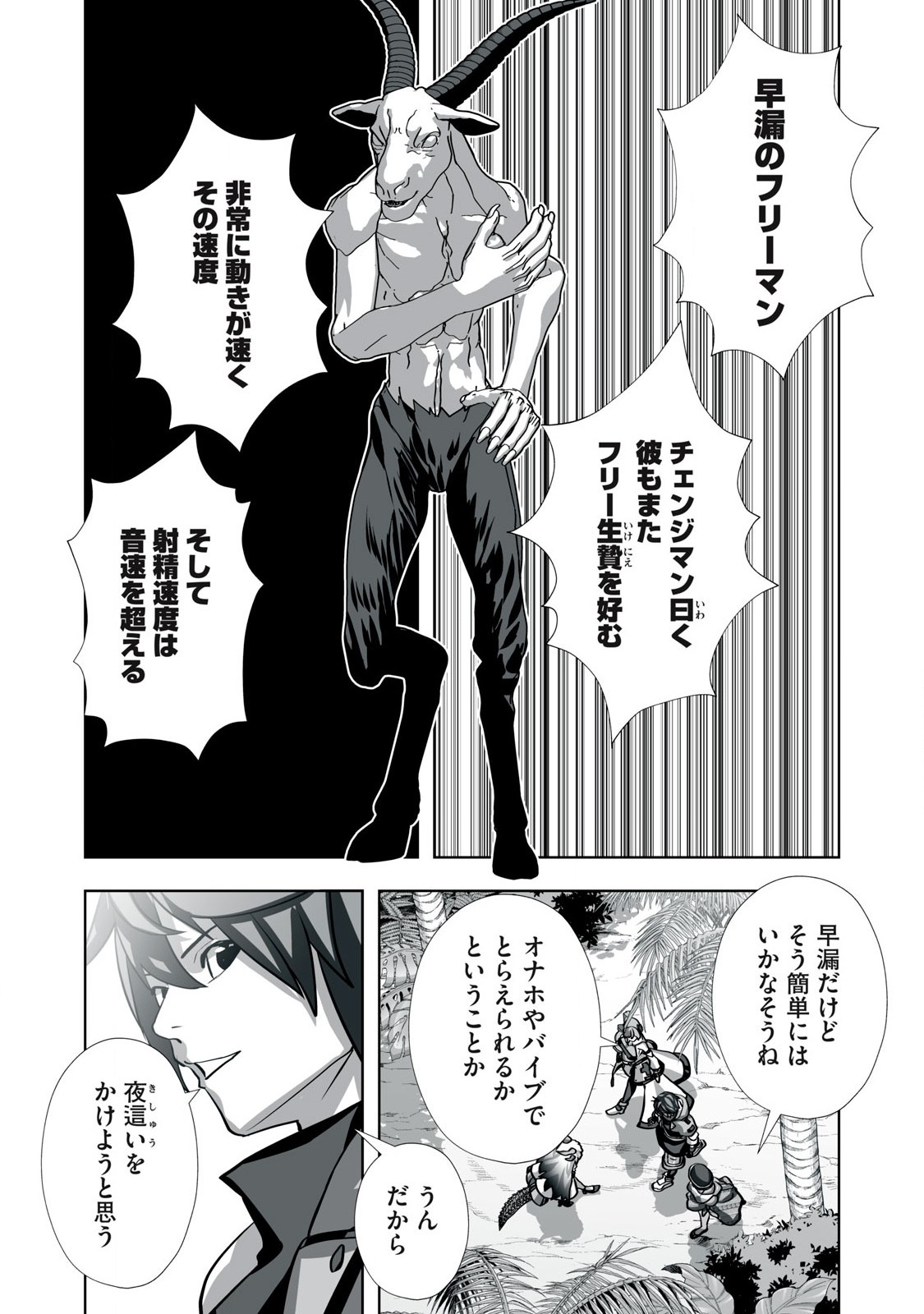 Tsuihou sareta Renkinjutsushi, Adaruto Guzzu de Sekai wo Sukuu ~ Donna Monsutaa mo Zettai ni Ikaseru Otoko ~ Chap 28 - Next Chap 29