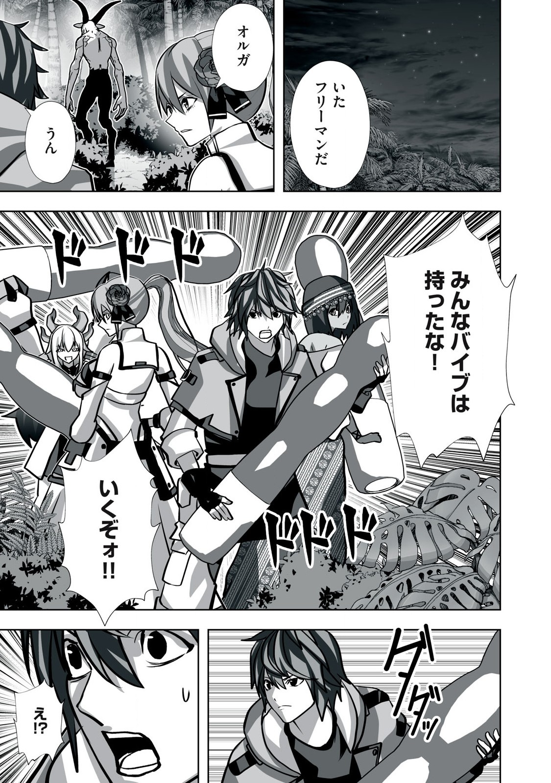 Tsuihou sareta Renkinjutsushi, Adaruto Guzzu de Sekai wo Sukuu ~ Donna Monsutaa mo Zettai ni Ikaseru Otoko ~ Chap 28 - Next Chap 29