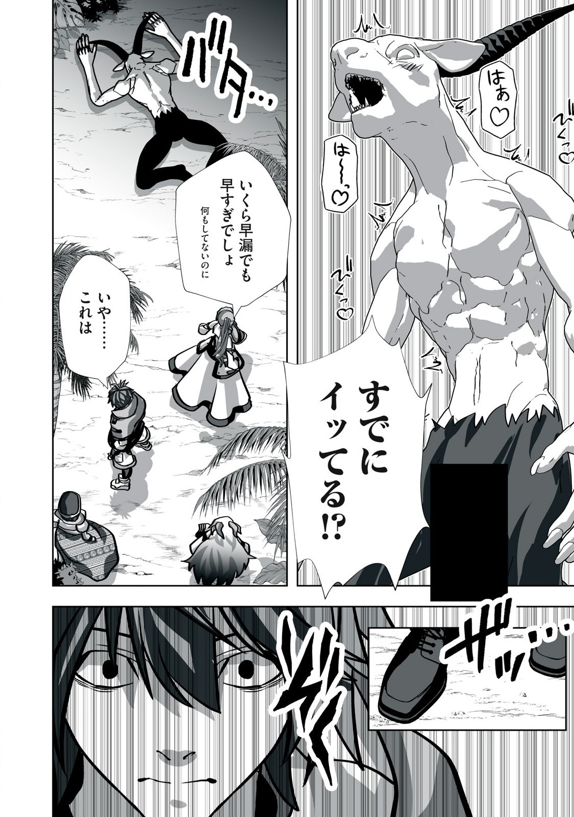 Tsuihou sareta Renkinjutsushi, Adaruto Guzzu de Sekai wo Sukuu ~ Donna Monsutaa mo Zettai ni Ikaseru Otoko ~ Chap 28 - Next Chap 29