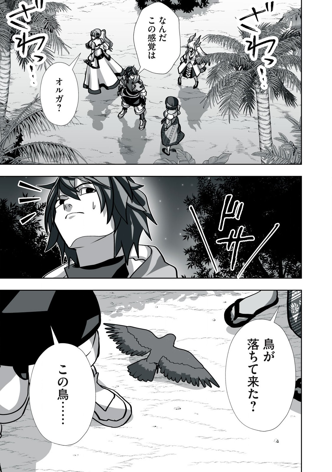 Tsuihou sareta Renkinjutsushi, Adaruto Guzzu de Sekai wo Sukuu ~ Donna Monsutaa mo Zettai ni Ikaseru Otoko ~ Chap 28 - Next Chap 29