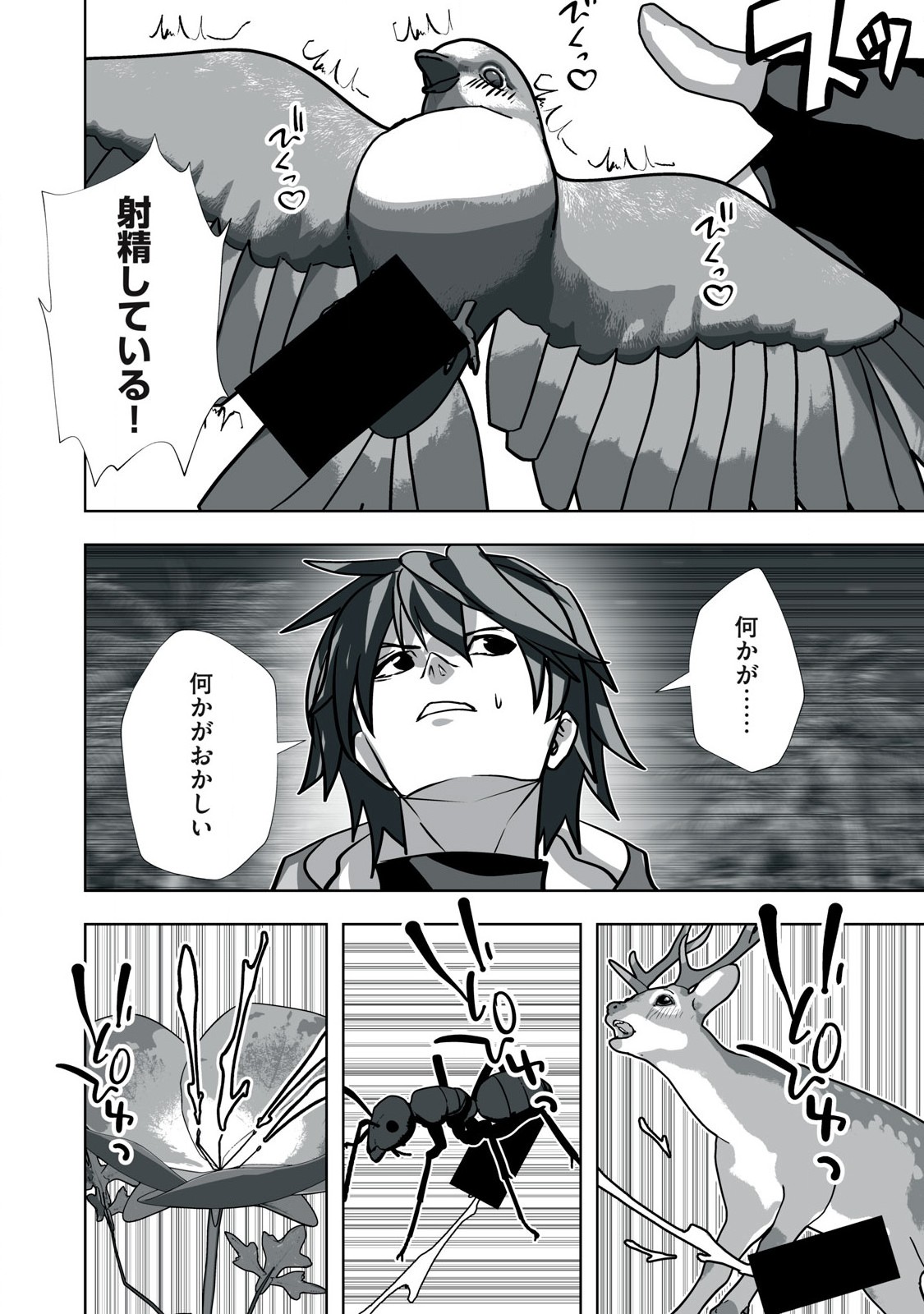 Tsuihou sareta Renkinjutsushi, Adaruto Guzzu de Sekai wo Sukuu ~ Donna Monsutaa mo Zettai ni Ikaseru Otoko ~ Chap 28 - Next Chap 29