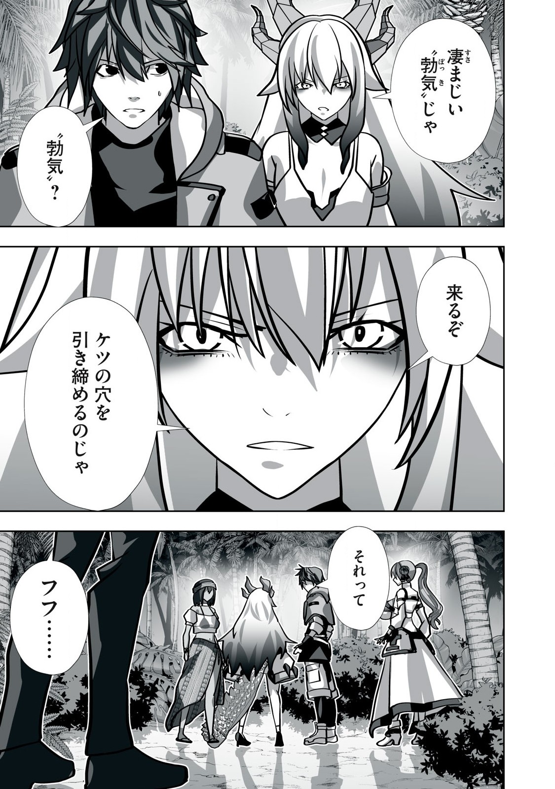 Tsuihou sareta Renkinjutsushi, Adaruto Guzzu de Sekai wo Sukuu ~ Donna Monsutaa mo Zettai ni Ikaseru Otoko ~ Chap 28 - Next Chap 29