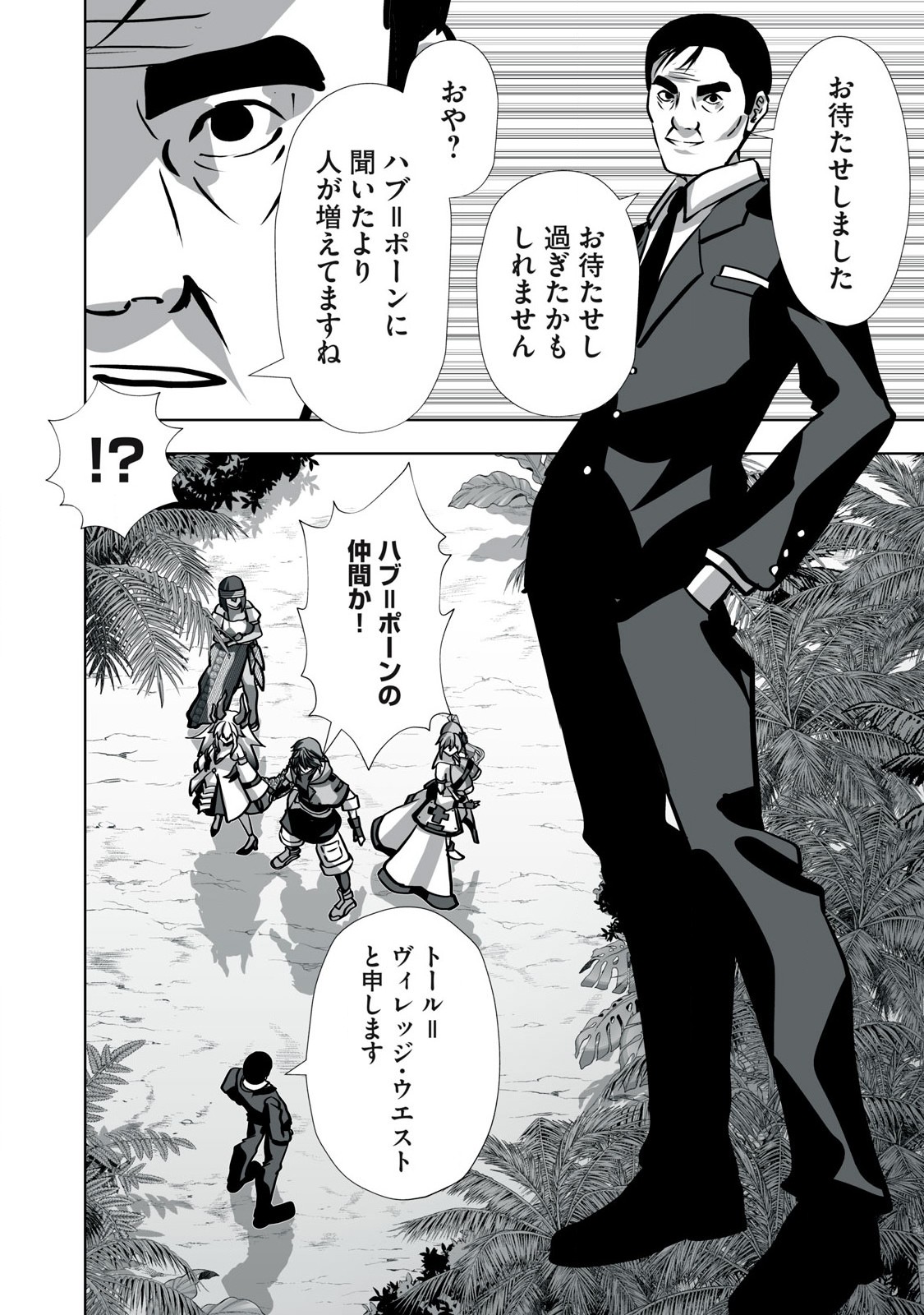 Tsuihou sareta Renkinjutsushi, Adaruto Guzzu de Sekai wo Sukuu ~ Donna Monsutaa mo Zettai ni Ikaseru Otoko ~ Chap 28 - Next Chap 29