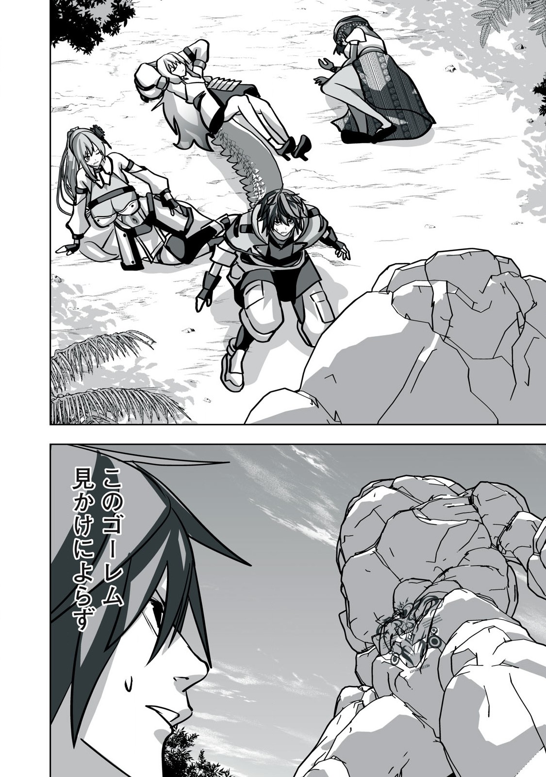 Tsuihou sareta Renkinjutsushi, Adaruto Guzzu de Sekai wo Sukuu ~ Donna Monsutaa mo Zettai ni Ikaseru Otoko ~ Chap 29 - Next Chap 30