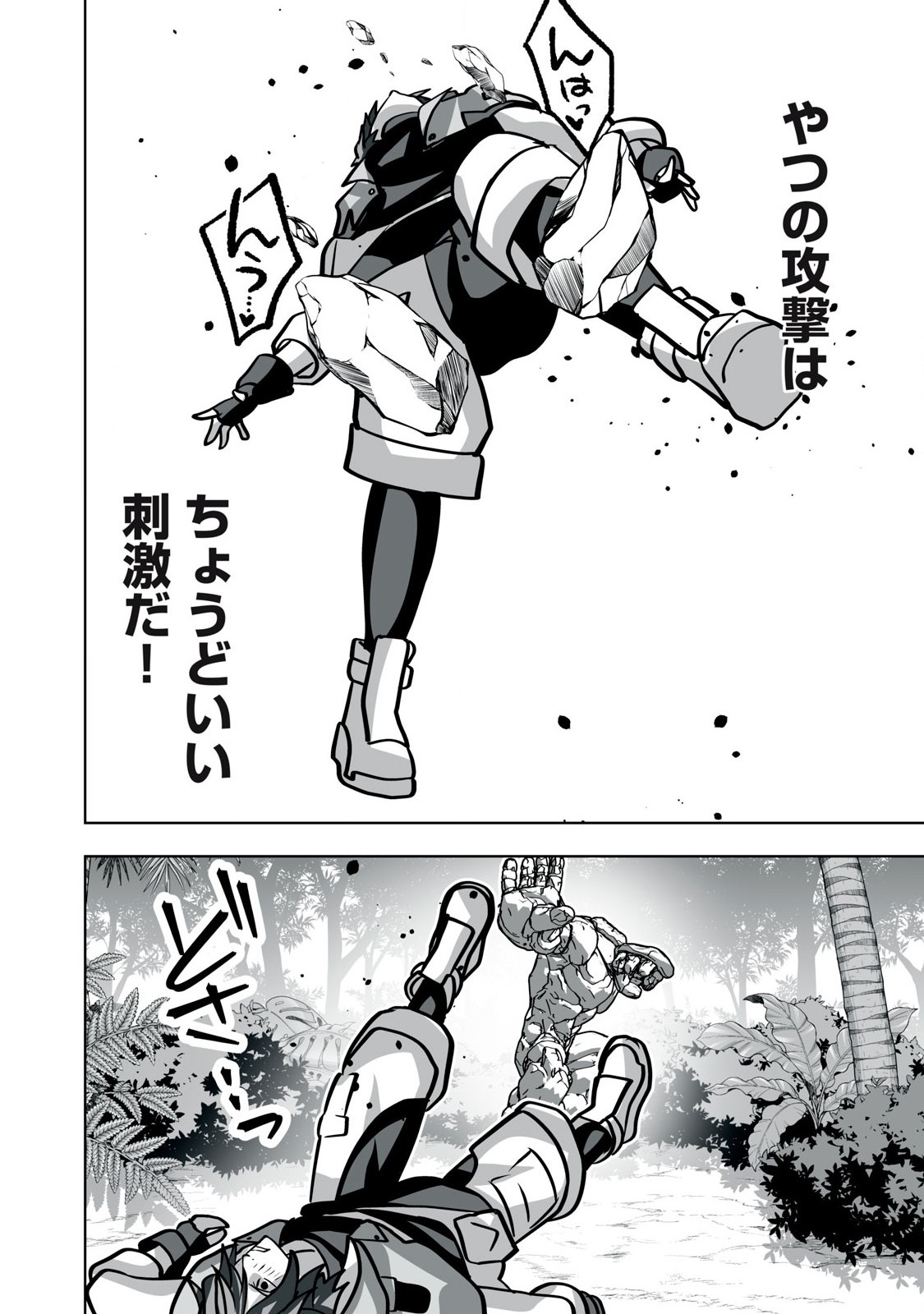 Tsuihou sareta Renkinjutsushi, Adaruto Guzzu de Sekai wo Sukuu ~ Donna Monsutaa mo Zettai ni Ikaseru Otoko ~ Chap 29 - Next Chap 30