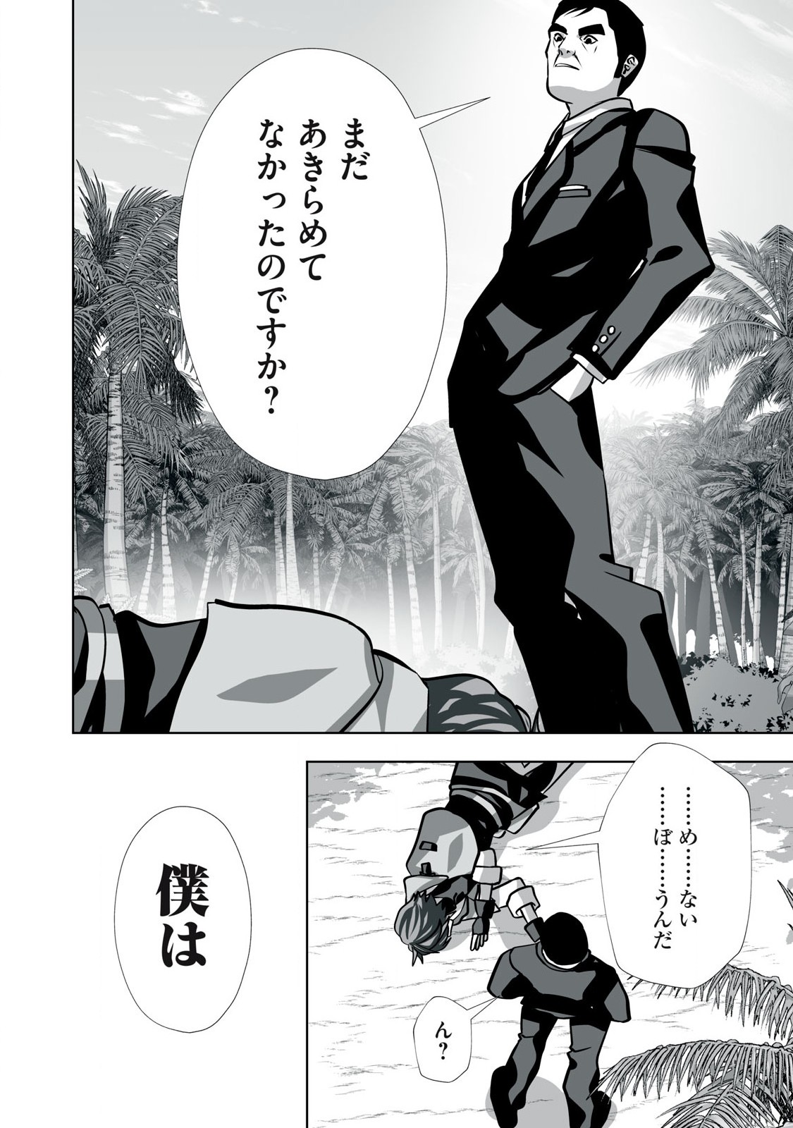 Tsuihou sareta Renkinjutsushi, Adaruto Guzzu de Sekai wo Sukuu ~ Donna Monsutaa mo Zettai ni Ikaseru Otoko ~ Chap 29 - Next Chap 30