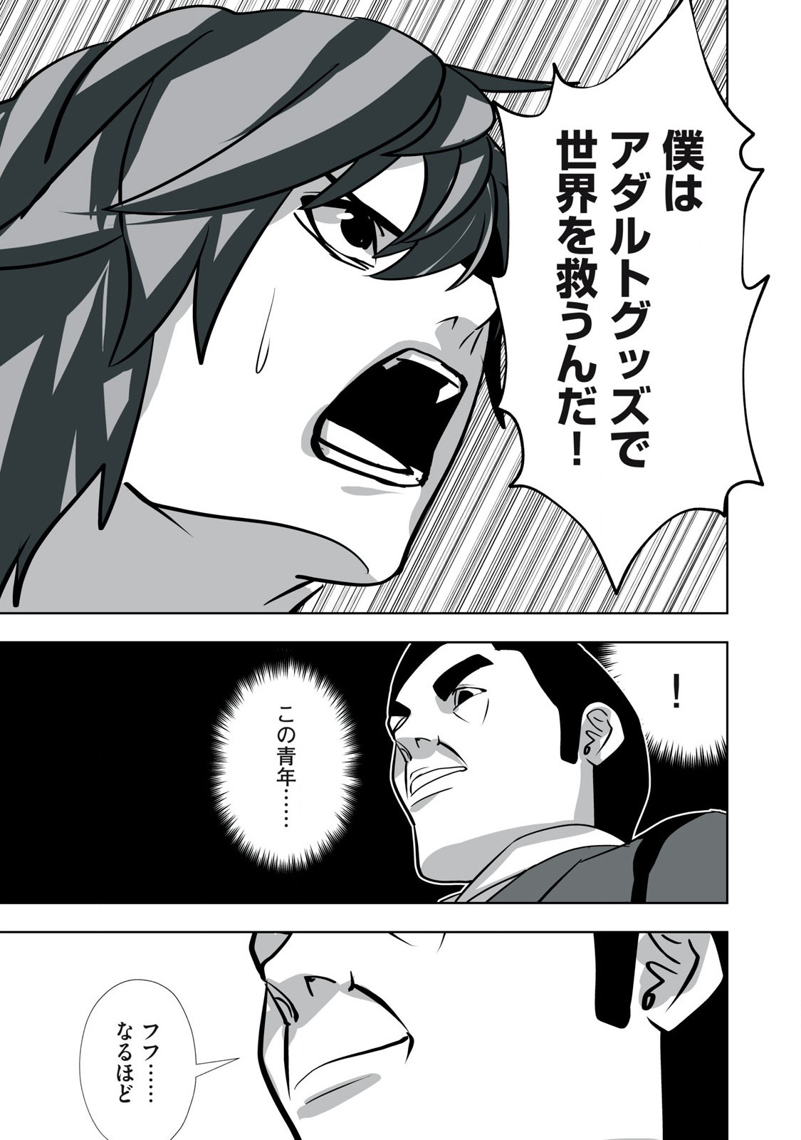 Tsuihou sareta Renkinjutsushi, Adaruto Guzzu de Sekai wo Sukuu ~ Donna Monsutaa mo Zettai ni Ikaseru Otoko ~ Chap 29 - Next Chap 30