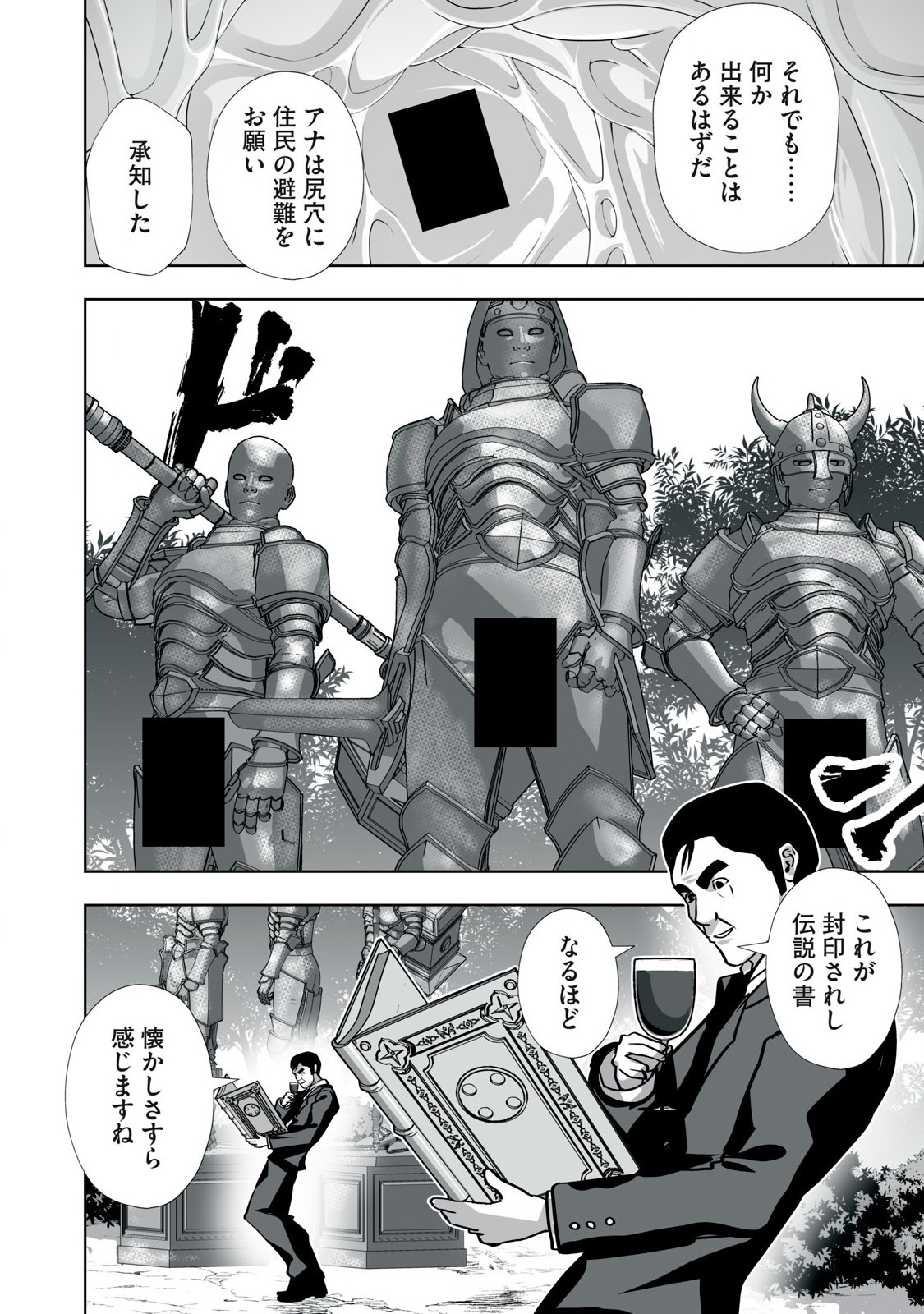 Tsuihou sareta Renkinjutsushi, Adaruto Guzzu de Sekai wo Sukuu ~ Donna Monsutaa mo Zettai ni Ikaseru Otoko ~ Chap 29 - Next Chap 30