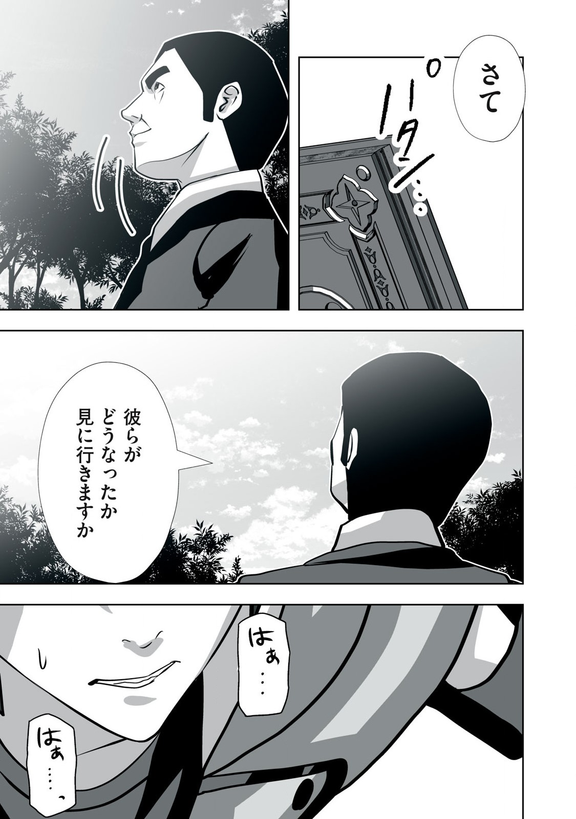 Tsuihou sareta Renkinjutsushi, Adaruto Guzzu de Sekai wo Sukuu ~ Donna Monsutaa mo Zettai ni Ikaseru Otoko ~ Chap 29 - Next Chap 30