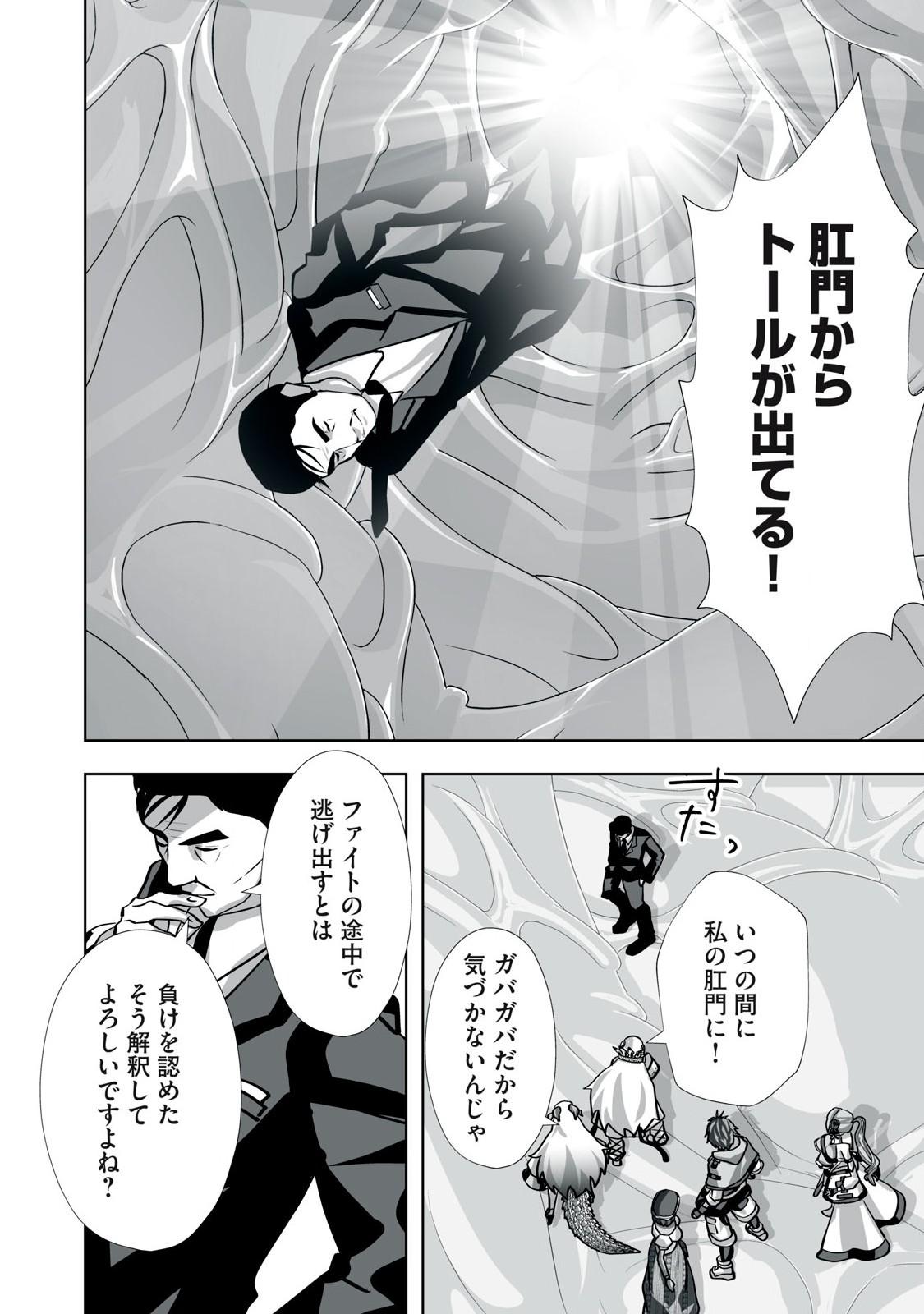 Tsuihou sareta Renkinjutsushi, Adaruto Guzzu de Sekai wo Sukuu ~ Donna Monsutaa mo Zettai ni Ikaseru Otoko ~ Chap 29 - Next Chap 30