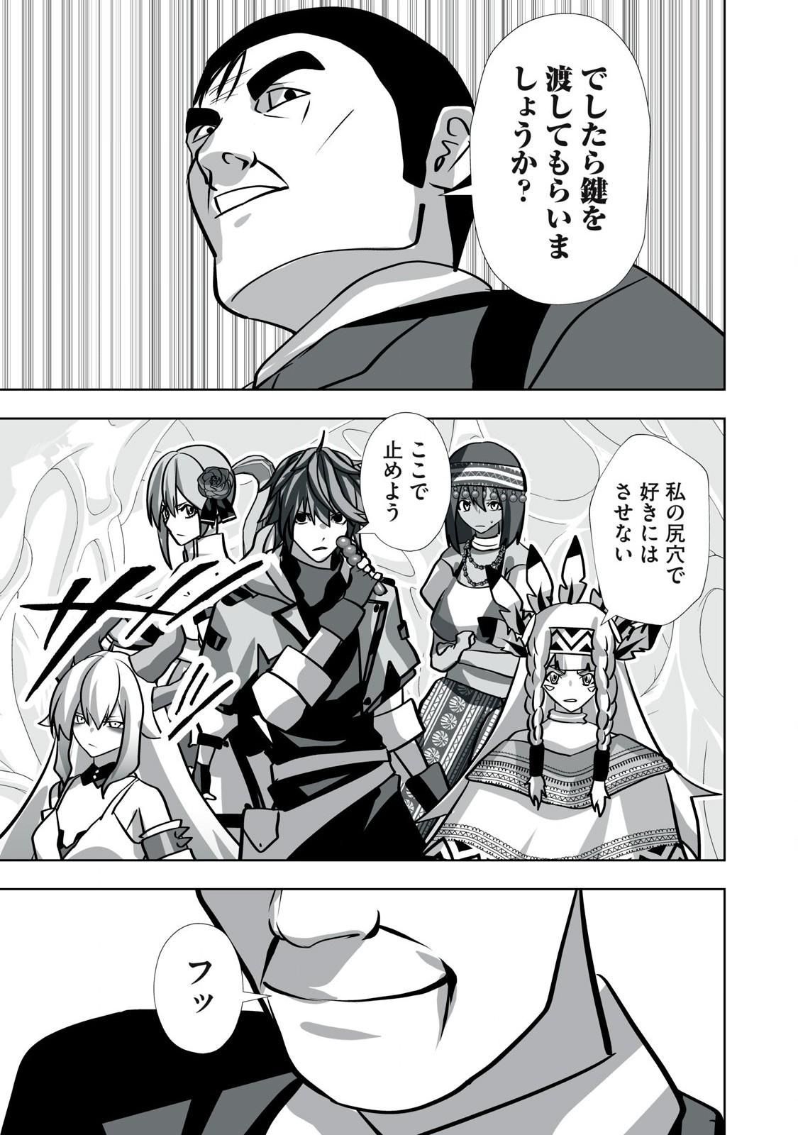 Tsuihou sareta Renkinjutsushi, Adaruto Guzzu de Sekai wo Sukuu ~ Donna Monsutaa mo Zettai ni Ikaseru Otoko ~ Chap 29 - Next Chap 30