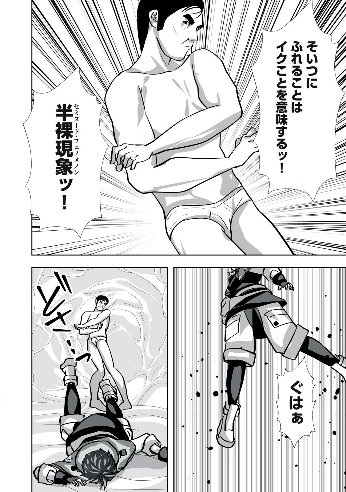 Tsuihou sareta Renkinjutsushi, Adaruto Guzzu de Sekai wo Sukuu ~ Donna Monsutaa mo Zettai ni Ikaseru Otoko ~ Chap 29 - Next Chap 30