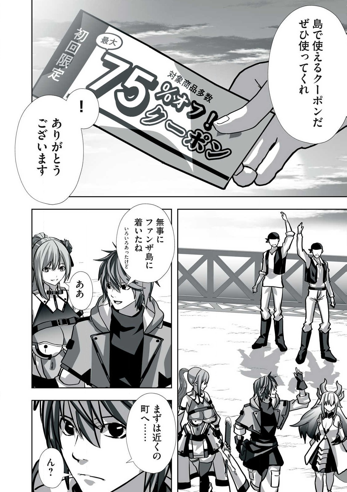 Tsuihou sareta Renkinjutsushi, Adaruto Guzzu de Sekai wo Sukuu ~ Donna Monsutaa mo Zettai ni Ikaseru Otoko ~ Chap 20 - Next Chap 21