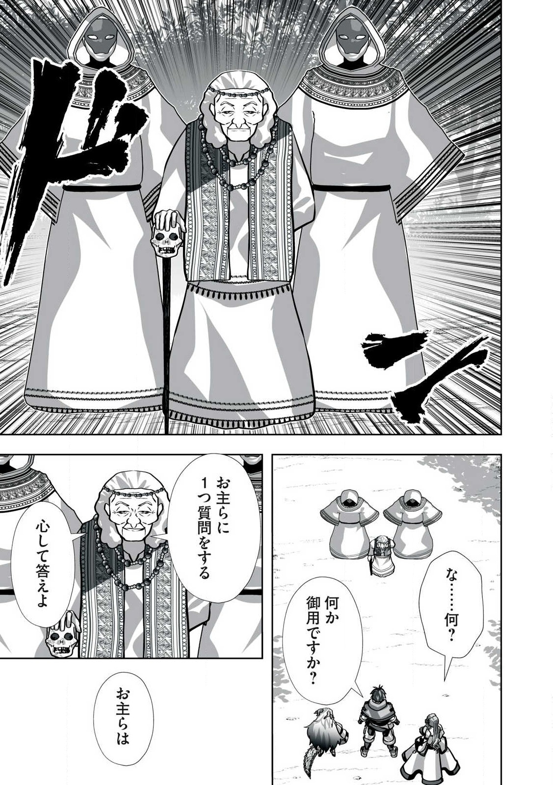 Tsuihou sareta Renkinjutsushi, Adaruto Guzzu de Sekai wo Sukuu ~ Donna Monsutaa mo Zettai ni Ikaseru Otoko ~ Chap 20 - Next Chap 21