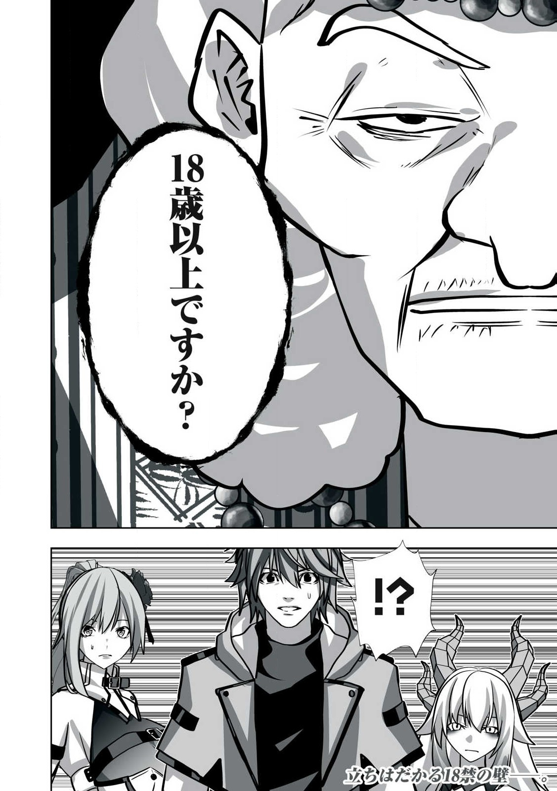 Tsuihou sareta Renkinjutsushi, Adaruto Guzzu de Sekai wo Sukuu ~ Donna Monsutaa mo Zettai ni Ikaseru Otoko ~ Chap 20 - Next Chap 21