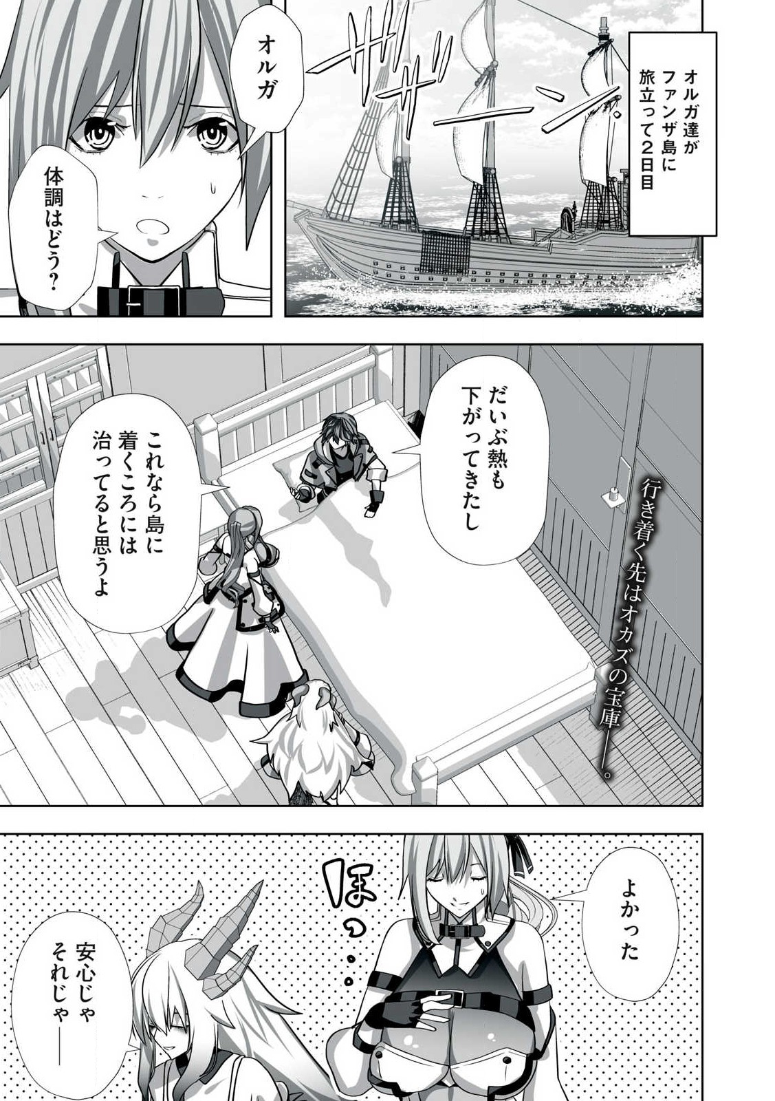 Tsuihou sareta Renkinjutsushi, Adaruto Guzzu de Sekai wo Sukuu ~ Donna Monsutaa mo Zettai ni Ikaseru Otoko ~ Chap 20 - Next Chap 21