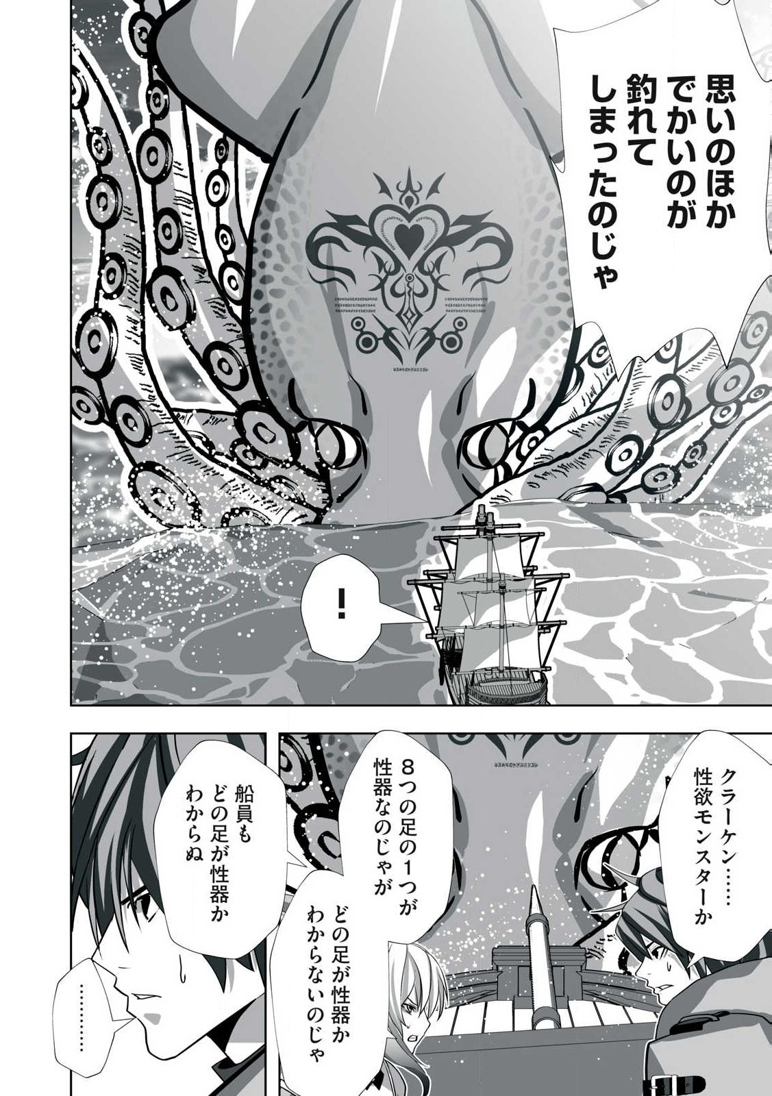 Tsuihou sareta Renkinjutsushi, Adaruto Guzzu de Sekai wo Sukuu ~ Donna Monsutaa mo Zettai ni Ikaseru Otoko ~ Chap 20 - Next Chap 21