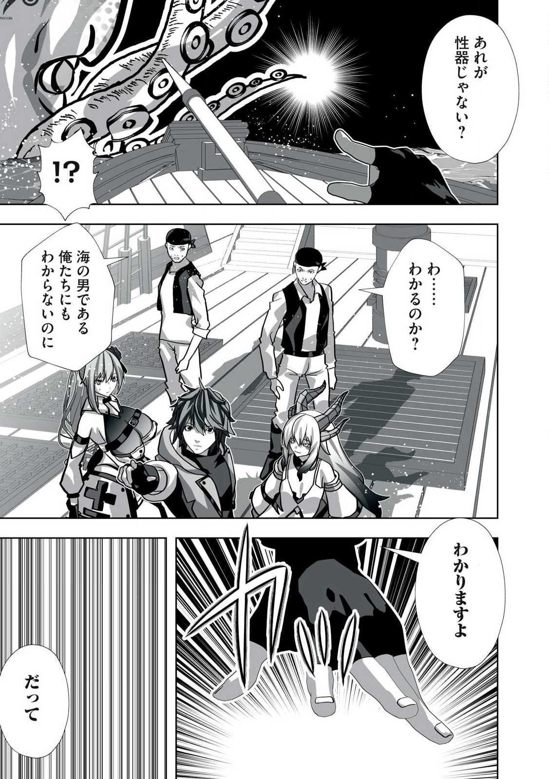 Tsuihou sareta Renkinjutsushi, Adaruto Guzzu de Sekai wo Sukuu ~ Donna Monsutaa mo Zettai ni Ikaseru Otoko ~ Chap 20 - Next Chap 21