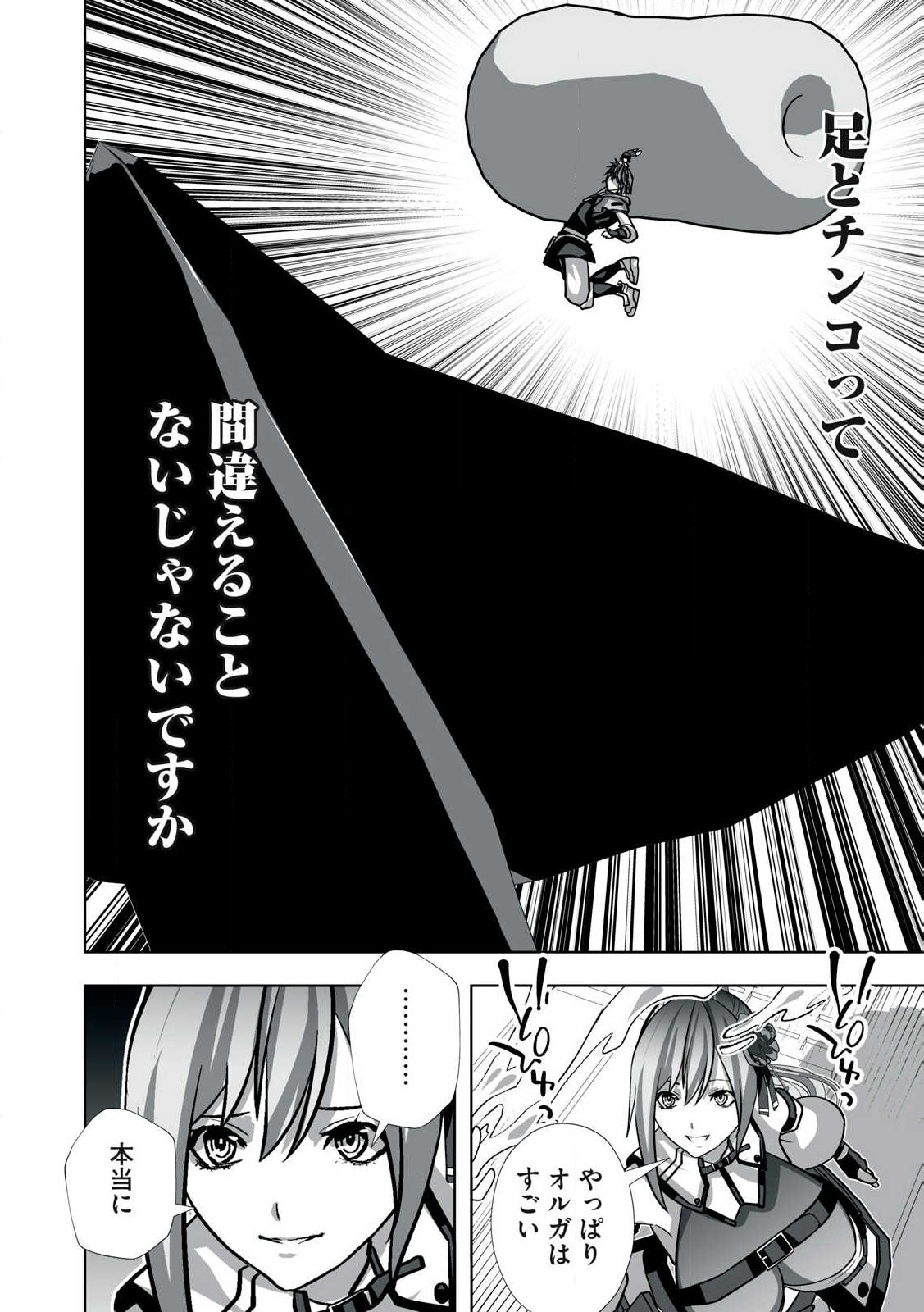 Tsuihou sareta Renkinjutsushi, Adaruto Guzzu de Sekai wo Sukuu ~ Donna Monsutaa mo Zettai ni Ikaseru Otoko ~ Chap 20 - Next Chap 21