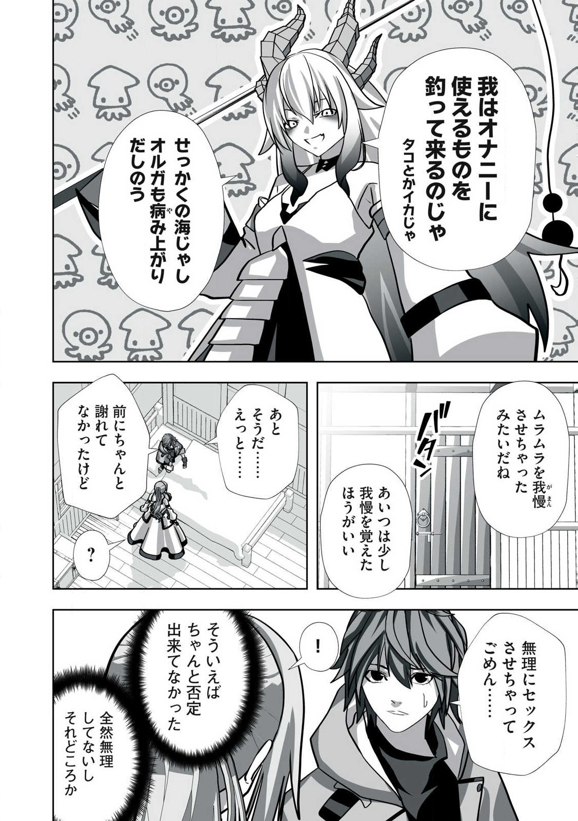 Tsuihou sareta Renkinjutsushi, Adaruto Guzzu de Sekai wo Sukuu ~ Donna Monsutaa mo Zettai ni Ikaseru Otoko ~ Chap 20 - Next Chap 21