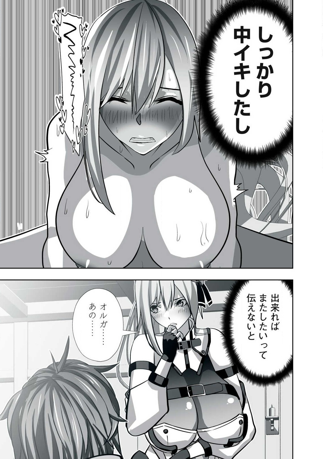 Tsuihou sareta Renkinjutsushi, Adaruto Guzzu de Sekai wo Sukuu ~ Donna Monsutaa mo Zettai ni Ikaseru Otoko ~ Chap 20 - Next Chap 21