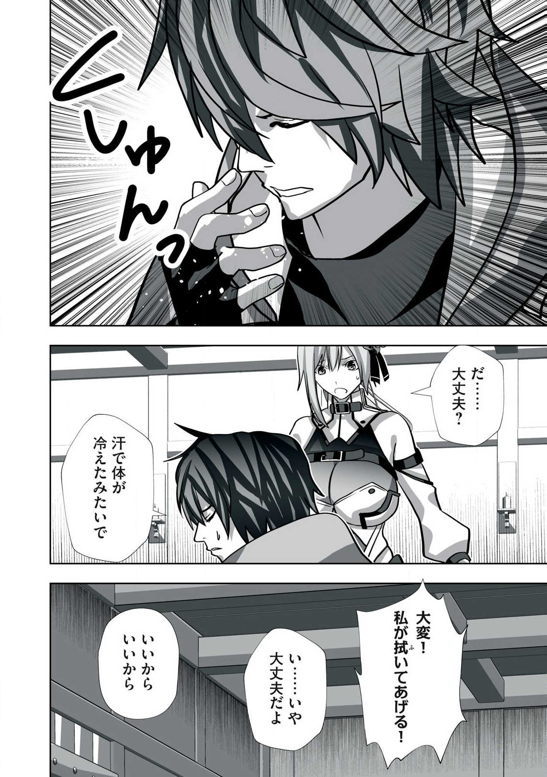 Tsuihou sareta Renkinjutsushi, Adaruto Guzzu de Sekai wo Sukuu ~ Donna Monsutaa mo Zettai ni Ikaseru Otoko ~ Chap 20 - Next Chap 21