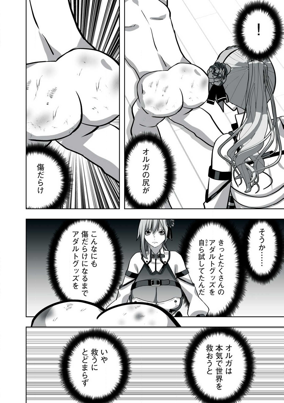 Tsuihou sareta Renkinjutsushi, Adaruto Guzzu de Sekai wo Sukuu ~ Donna Monsutaa mo Zettai ni Ikaseru Otoko ~ Chap 20 - Next Chap 21