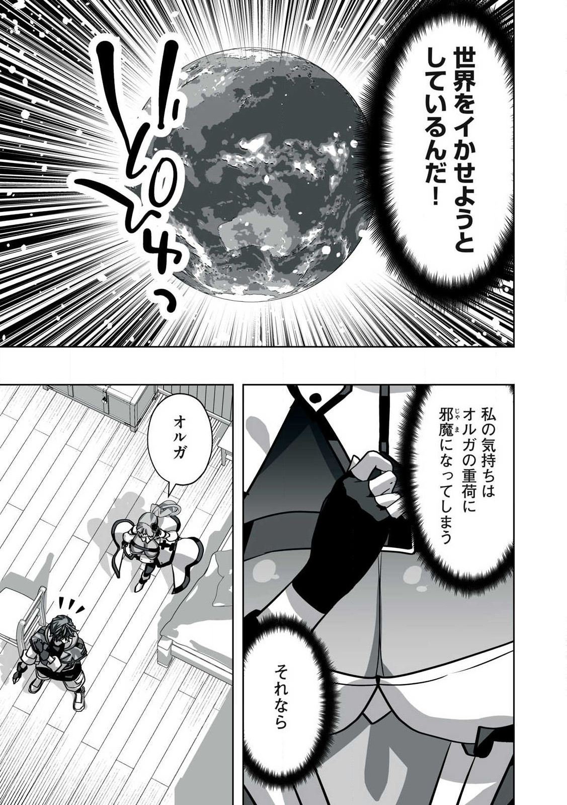 Tsuihou sareta Renkinjutsushi, Adaruto Guzzu de Sekai wo Sukuu ~ Donna Monsutaa mo Zettai ni Ikaseru Otoko ~ Chap 20 - Next Chap 21