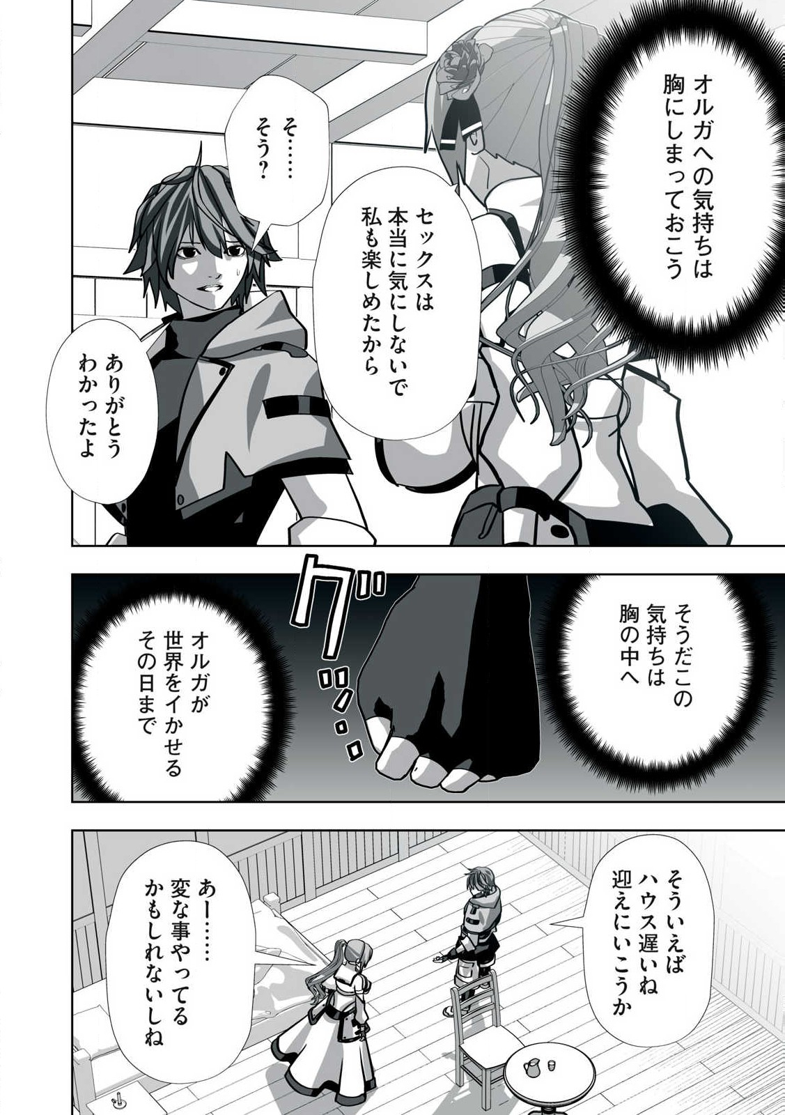Tsuihou sareta Renkinjutsushi, Adaruto Guzzu de Sekai wo Sukuu ~ Donna Monsutaa mo Zettai ni Ikaseru Otoko ~ Chap 20 - Next Chap 21