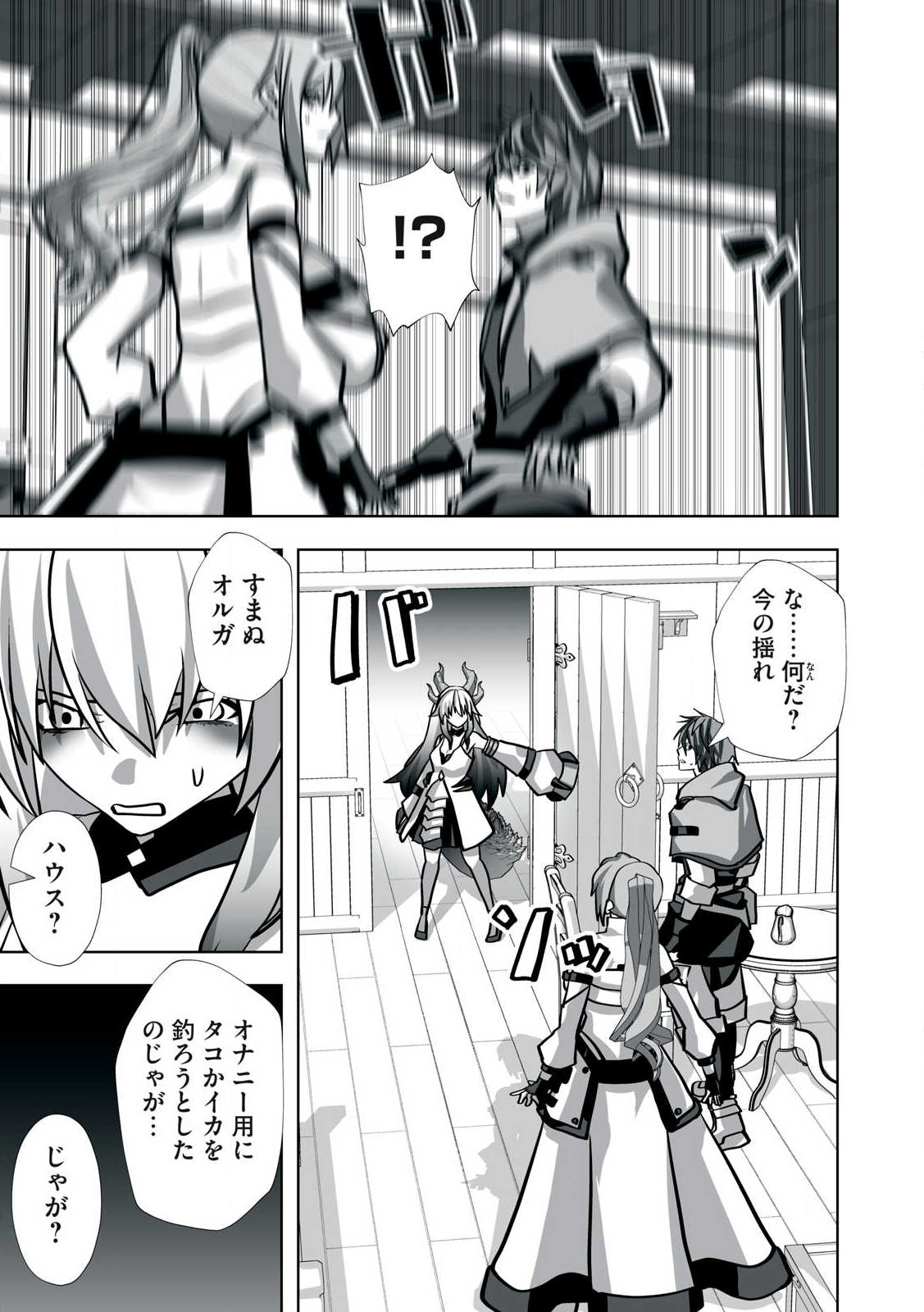 Tsuihou sareta Renkinjutsushi, Adaruto Guzzu de Sekai wo Sukuu ~ Donna Monsutaa mo Zettai ni Ikaseru Otoko ~ Chap 20 - Next Chap 21
