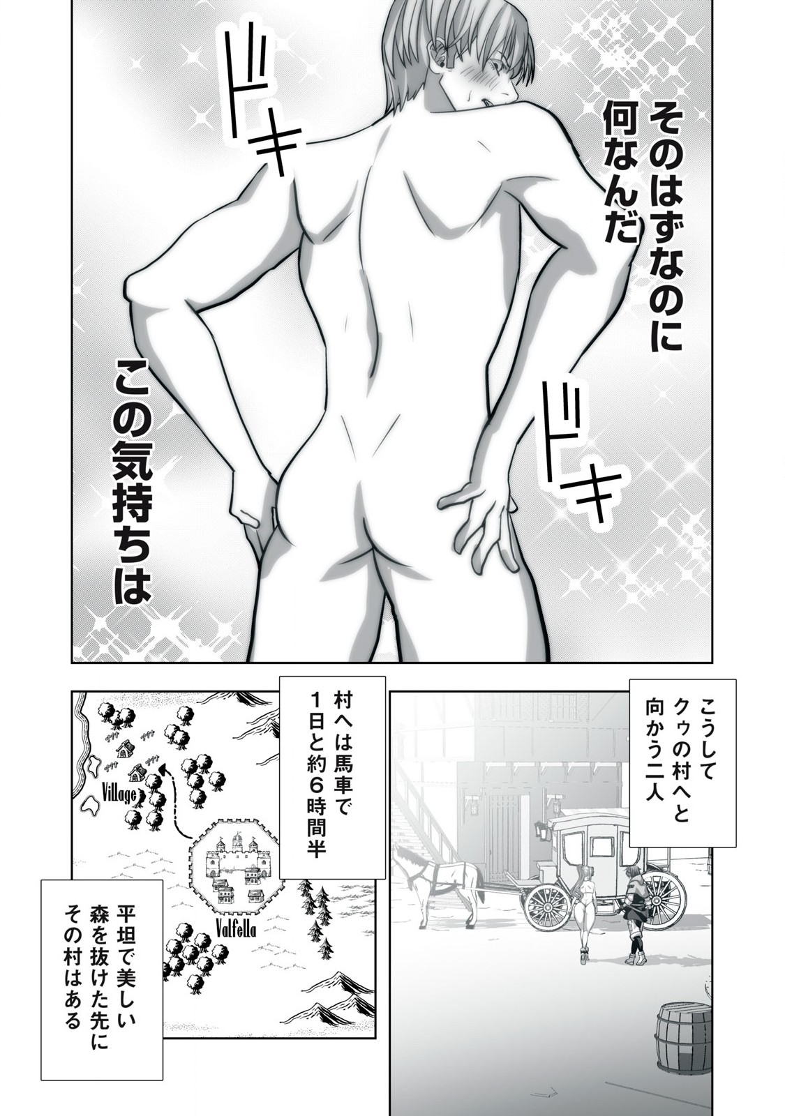 Tsuihou sareta Renkinjutsushi, Adaruto Guzzu de Sekai wo Sukuu ~ Donna Monsutaa mo Zettai ni Ikaseru Otoko ~ Chap 2 - Next Chap 3