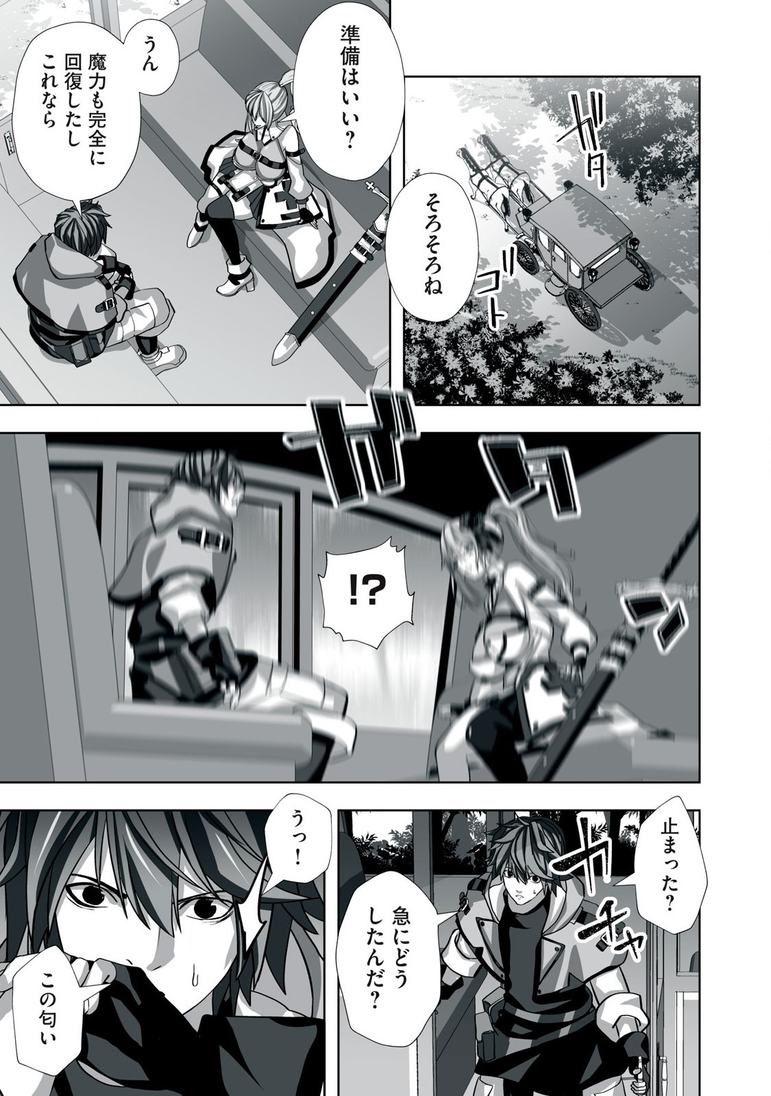 Tsuihou sareta Renkinjutsushi, Adaruto Guzzu de Sekai wo Sukuu ~ Donna Monsutaa mo Zettai ni Ikaseru Otoko ~ Chap 2 - Next Chap 3