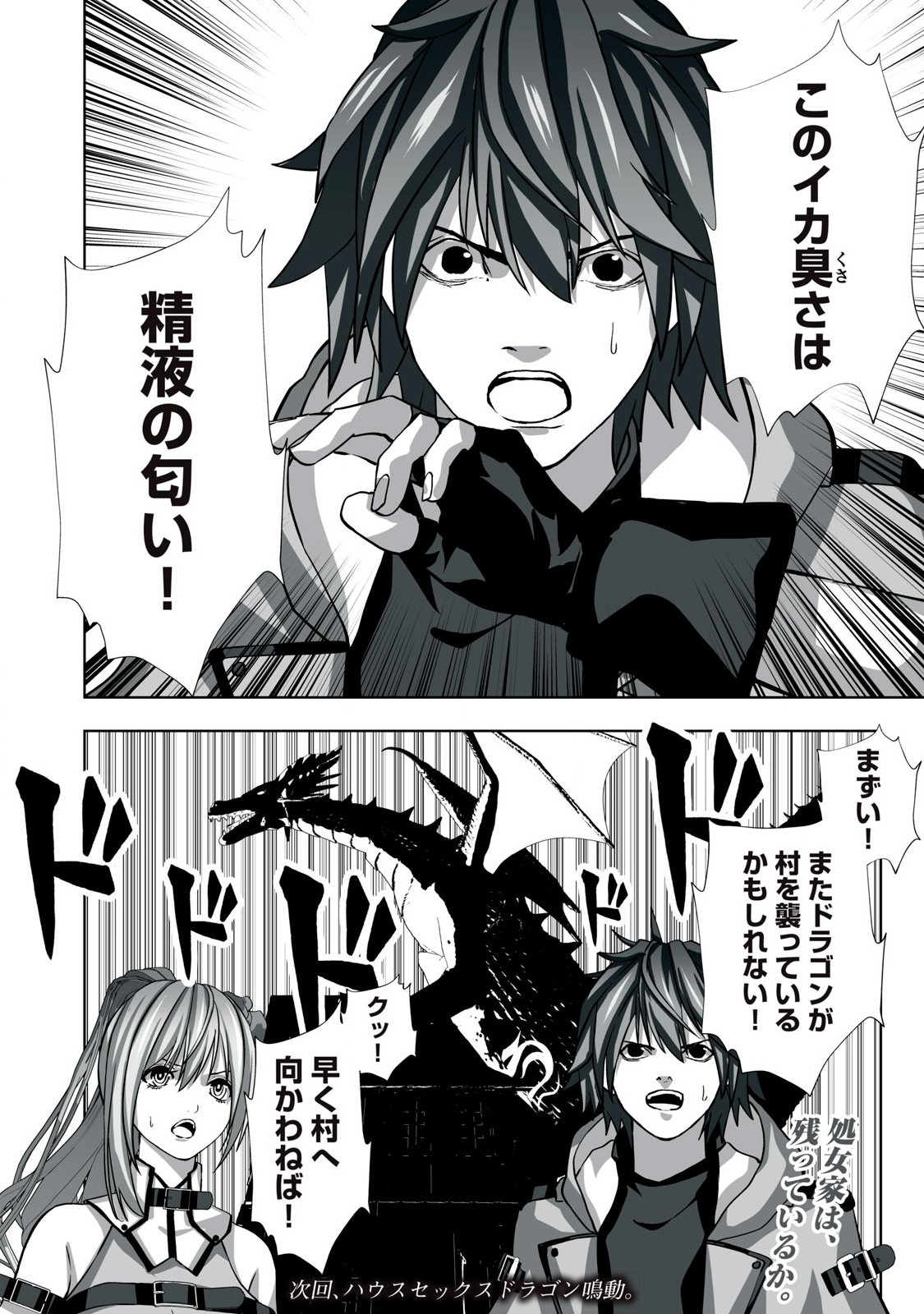 Tsuihou sareta Renkinjutsushi, Adaruto Guzzu de Sekai wo Sukuu ~ Donna Monsutaa mo Zettai ni Ikaseru Otoko ~ Chap 2 - Next Chap 3