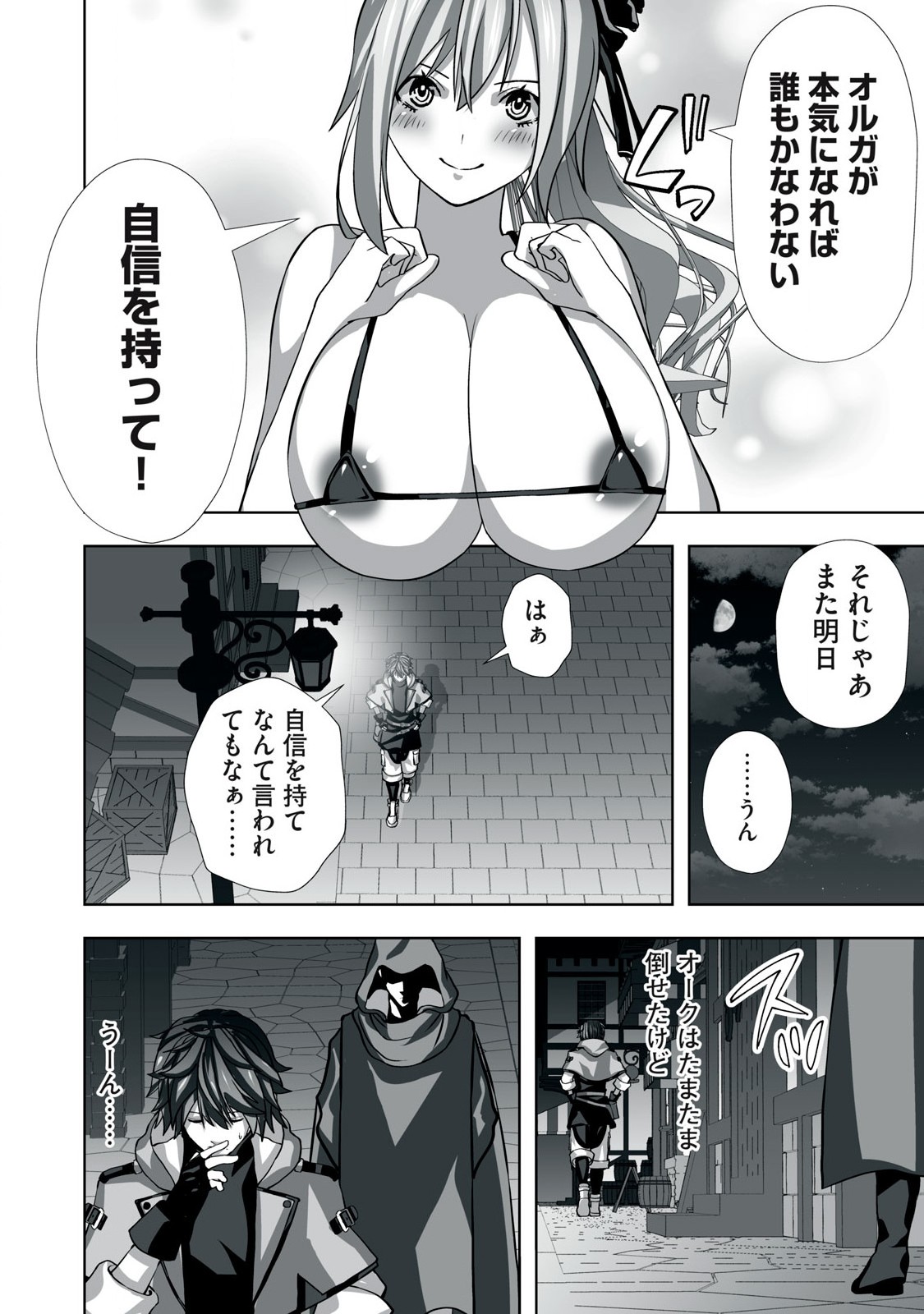 Tsuihou sareta Renkinjutsushi, Adaruto Guzzu de Sekai wo Sukuu ~ Donna Monsutaa mo Zettai ni Ikaseru Otoko ~ Chap 2 - Next Chap 3