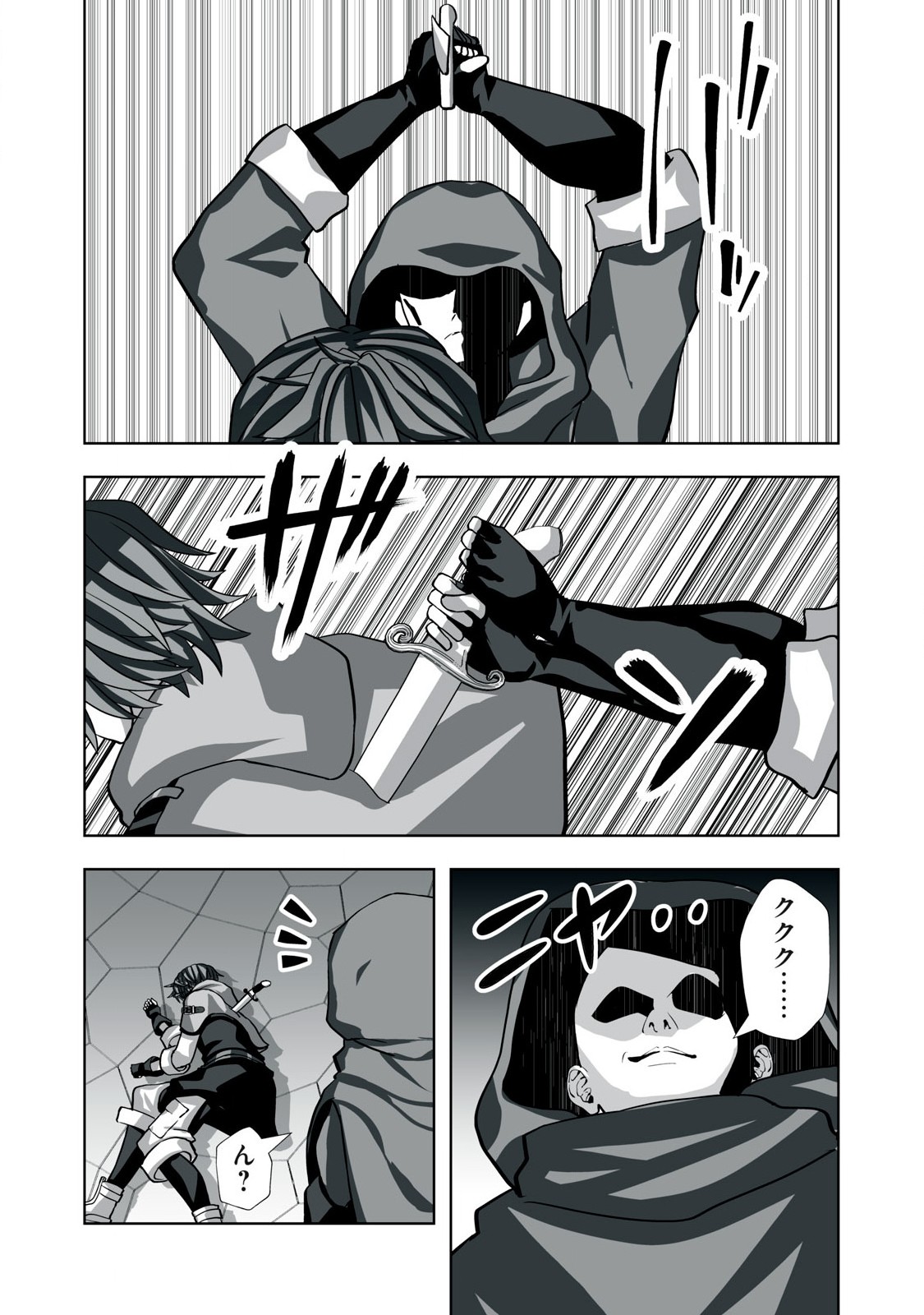 Tsuihou sareta Renkinjutsushi, Adaruto Guzzu de Sekai wo Sukuu ~ Donna Monsutaa mo Zettai ni Ikaseru Otoko ~ Chap 2 - Next Chap 3