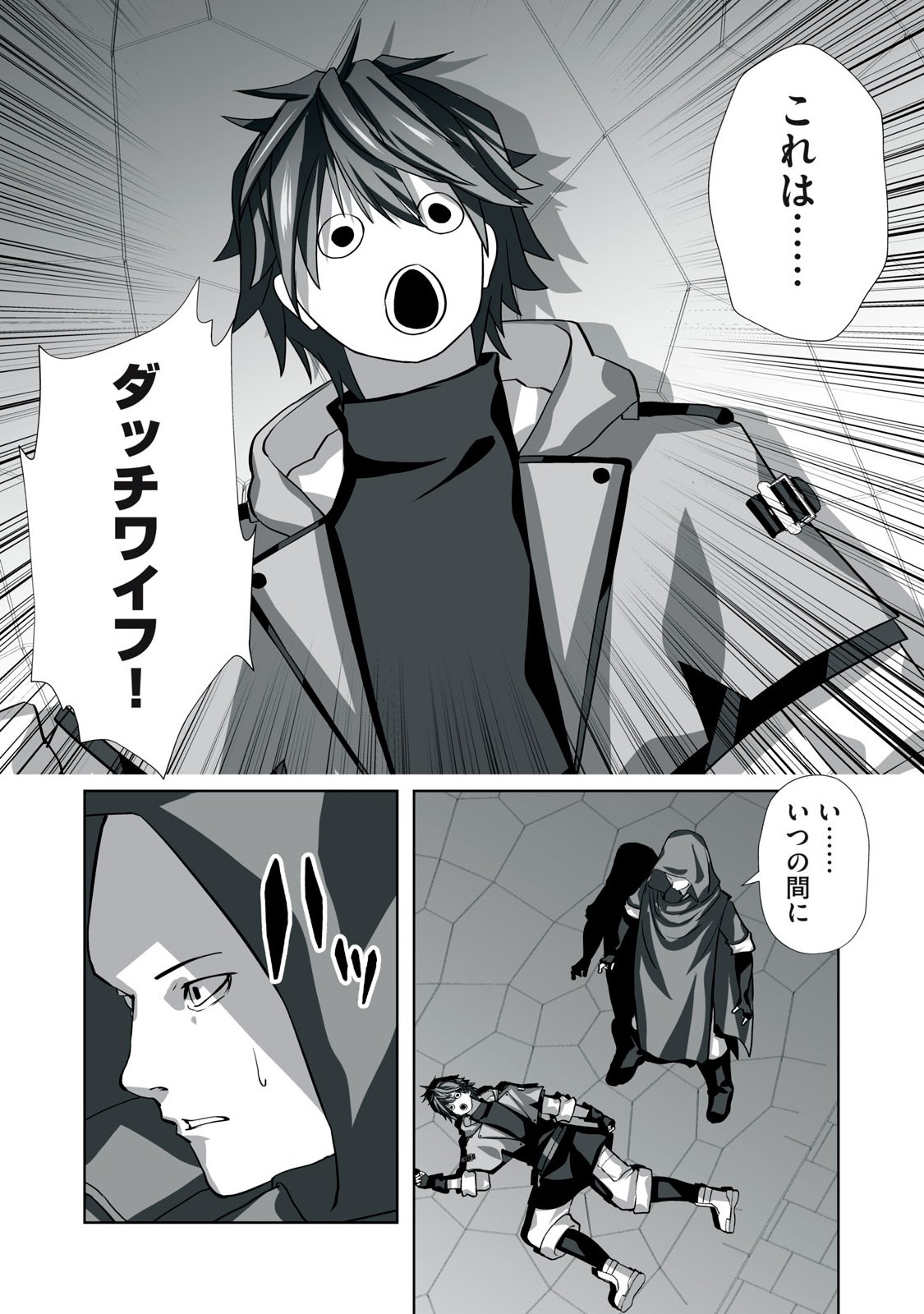 Tsuihou sareta Renkinjutsushi, Adaruto Guzzu de Sekai wo Sukuu ~ Donna Monsutaa mo Zettai ni Ikaseru Otoko ~ Chap 2 - Next Chap 3