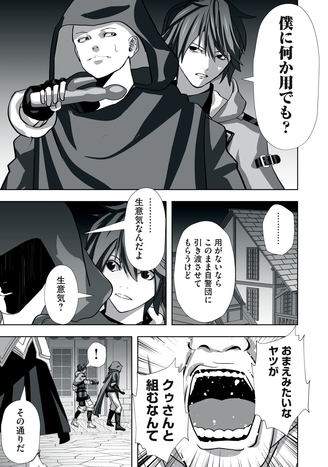Tsuihou sareta Renkinjutsushi, Adaruto Guzzu de Sekai wo Sukuu ~ Donna Monsutaa mo Zettai ni Ikaseru Otoko ~ Chap 2 - Next Chap 3