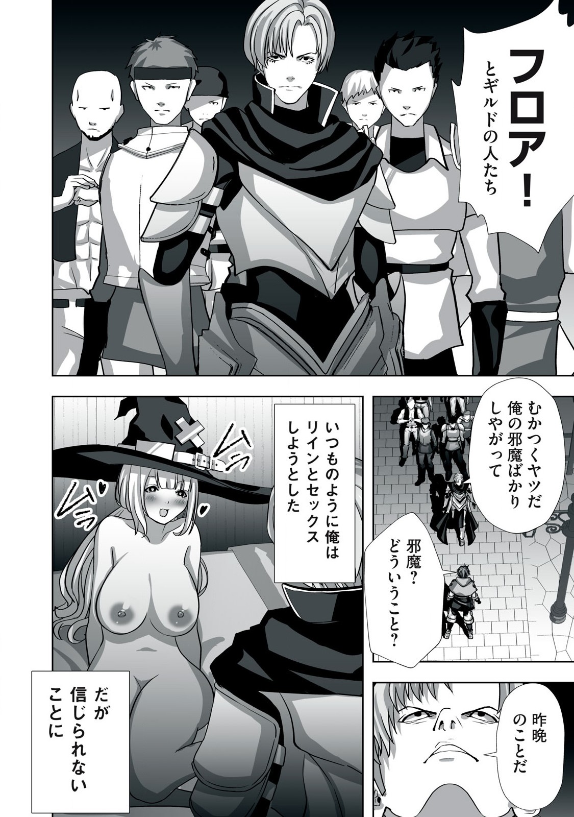 Tsuihou sareta Renkinjutsushi, Adaruto Guzzu de Sekai wo Sukuu ~ Donna Monsutaa mo Zettai ni Ikaseru Otoko ~ Chap 2 - Next Chap 3