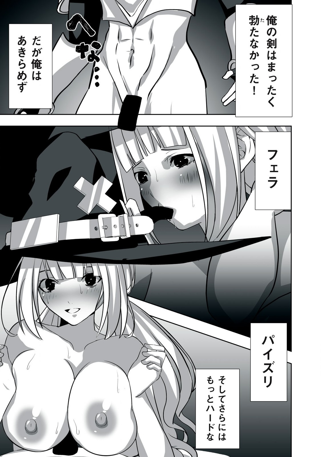 Tsuihou sareta Renkinjutsushi, Adaruto Guzzu de Sekai wo Sukuu ~ Donna Monsutaa mo Zettai ni Ikaseru Otoko ~ Chap 2 - Next Chap 3