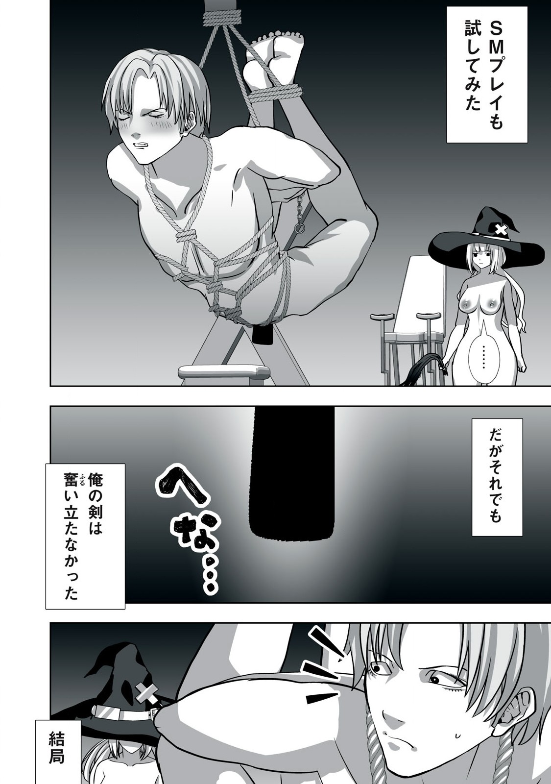 Tsuihou sareta Renkinjutsushi, Adaruto Guzzu de Sekai wo Sukuu ~ Donna Monsutaa mo Zettai ni Ikaseru Otoko ~ Chap 2 - Next Chap 3