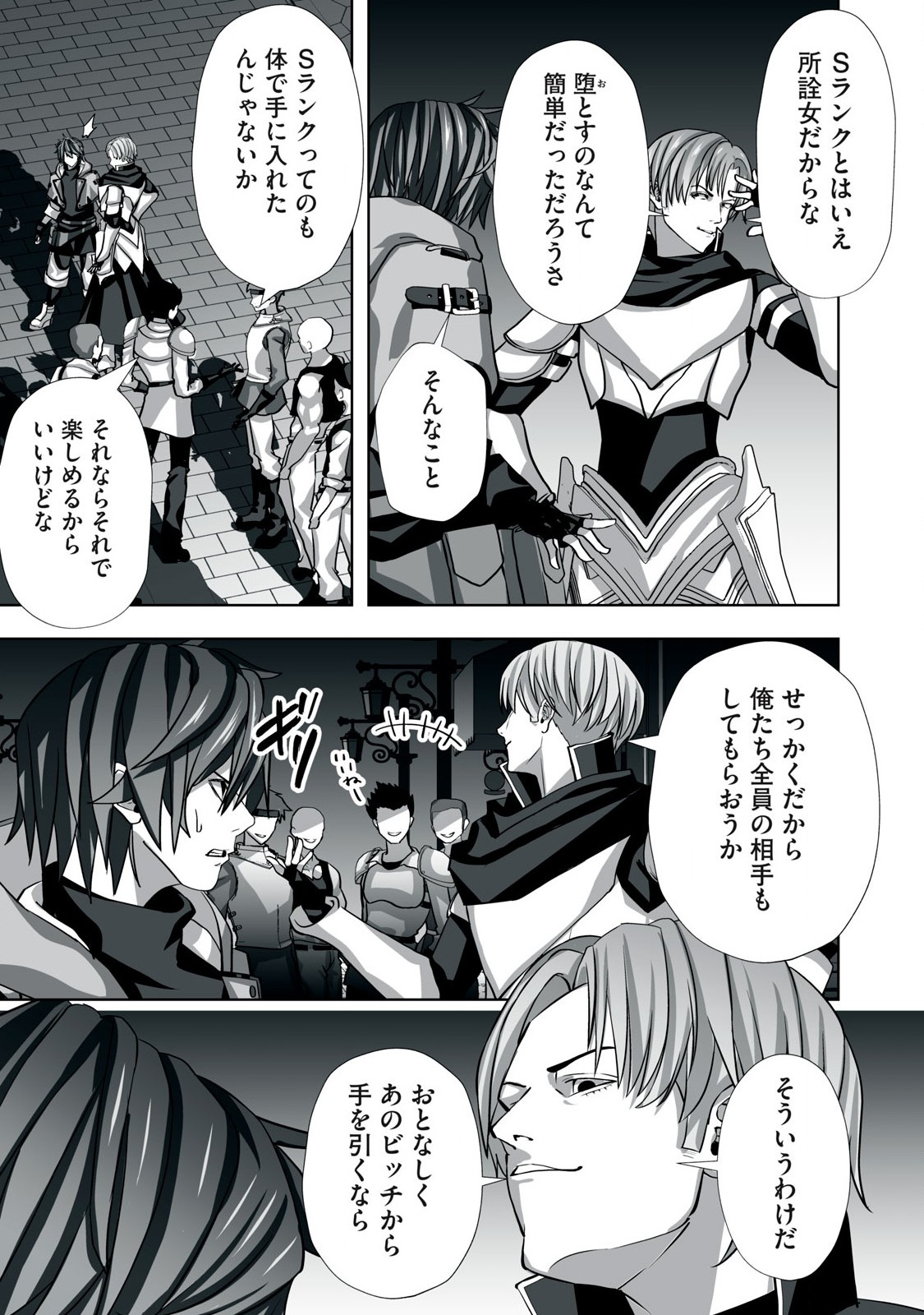 Tsuihou sareta Renkinjutsushi, Adaruto Guzzu de Sekai wo Sukuu ~ Donna Monsutaa mo Zettai ni Ikaseru Otoko ~ Chap 2 - Next Chap 3