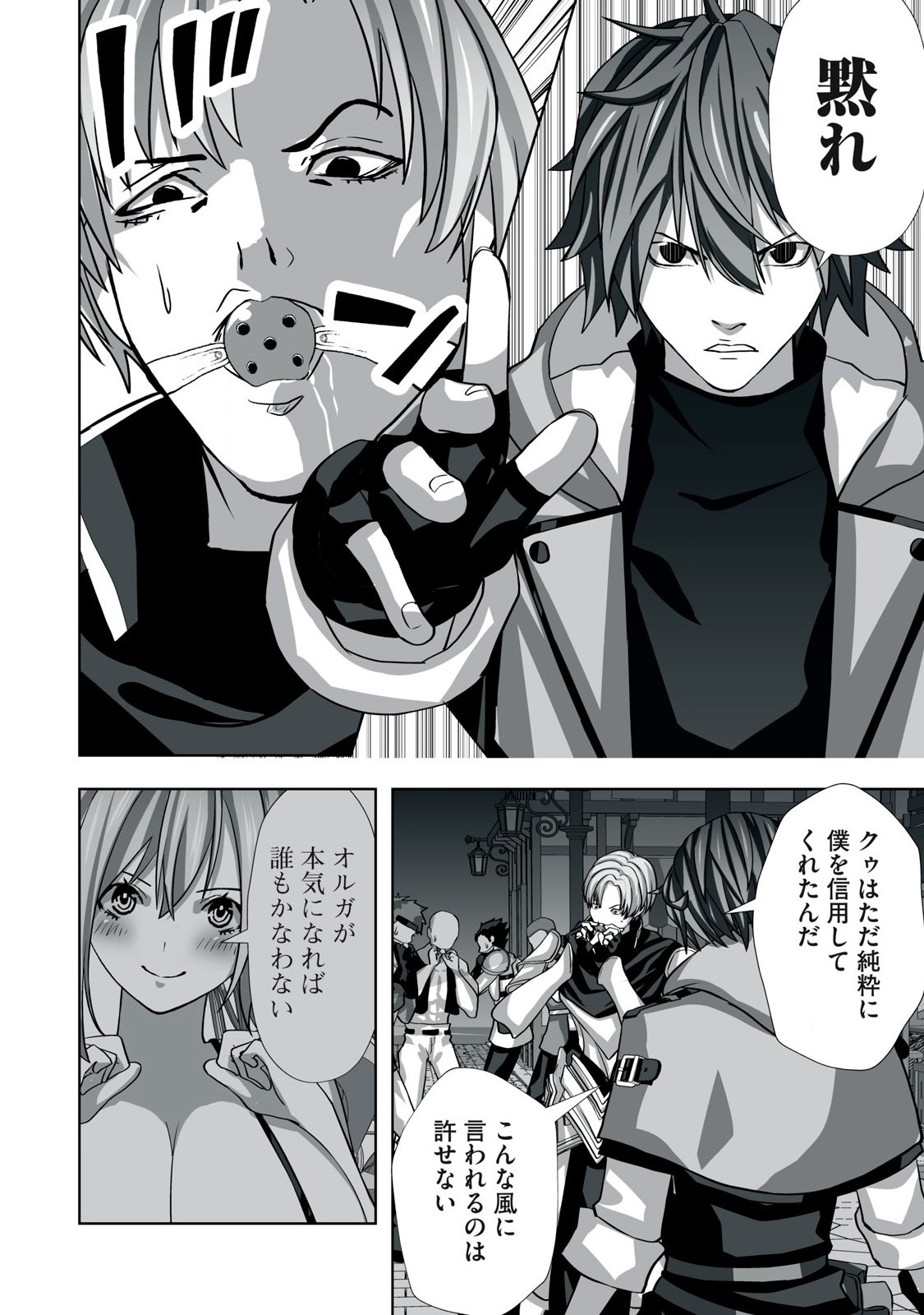 Tsuihou sareta Renkinjutsushi, Adaruto Guzzu de Sekai wo Sukuu ~ Donna Monsutaa mo Zettai ni Ikaseru Otoko ~ Chap 2 - Next Chap 3