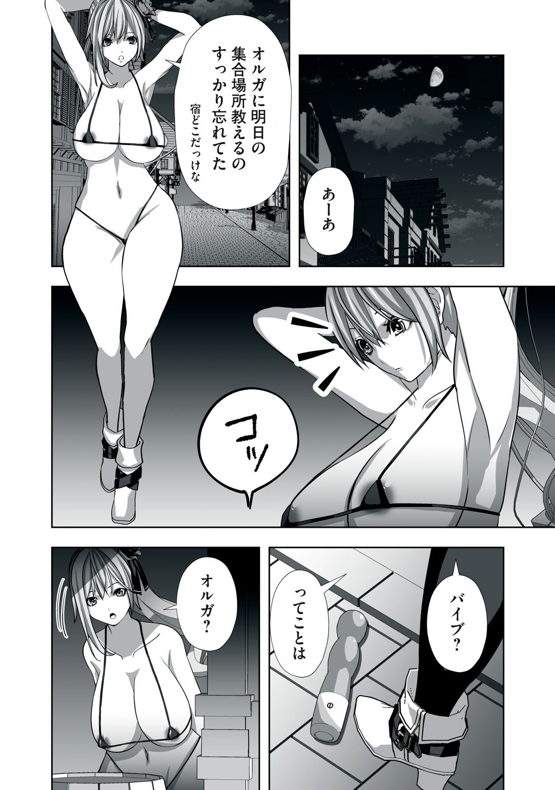 Tsuihou sareta Renkinjutsushi, Adaruto Guzzu de Sekai wo Sukuu ~ Donna Monsutaa mo Zettai ni Ikaseru Otoko ~ Chap 2 - Next Chap 3