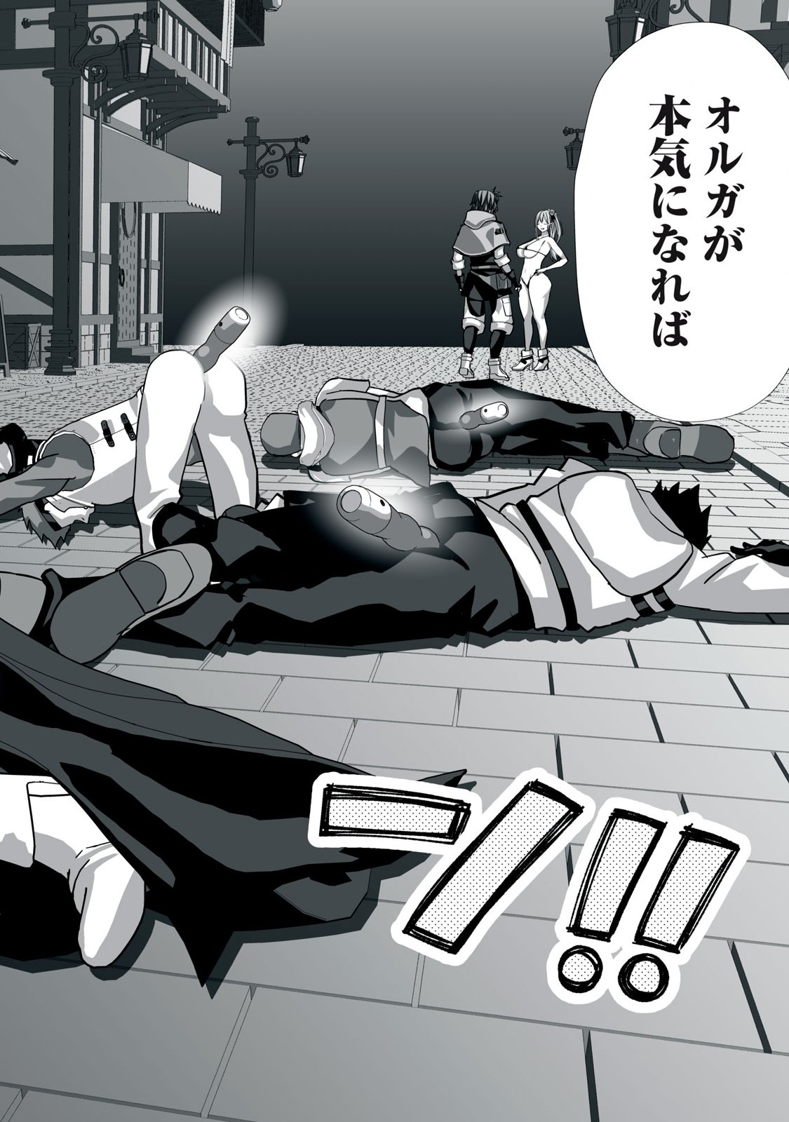 Tsuihou sareta Renkinjutsushi, Adaruto Guzzu de Sekai wo Sukuu ~ Donna Monsutaa mo Zettai ni Ikaseru Otoko ~ Chap 2 - Next Chap 3