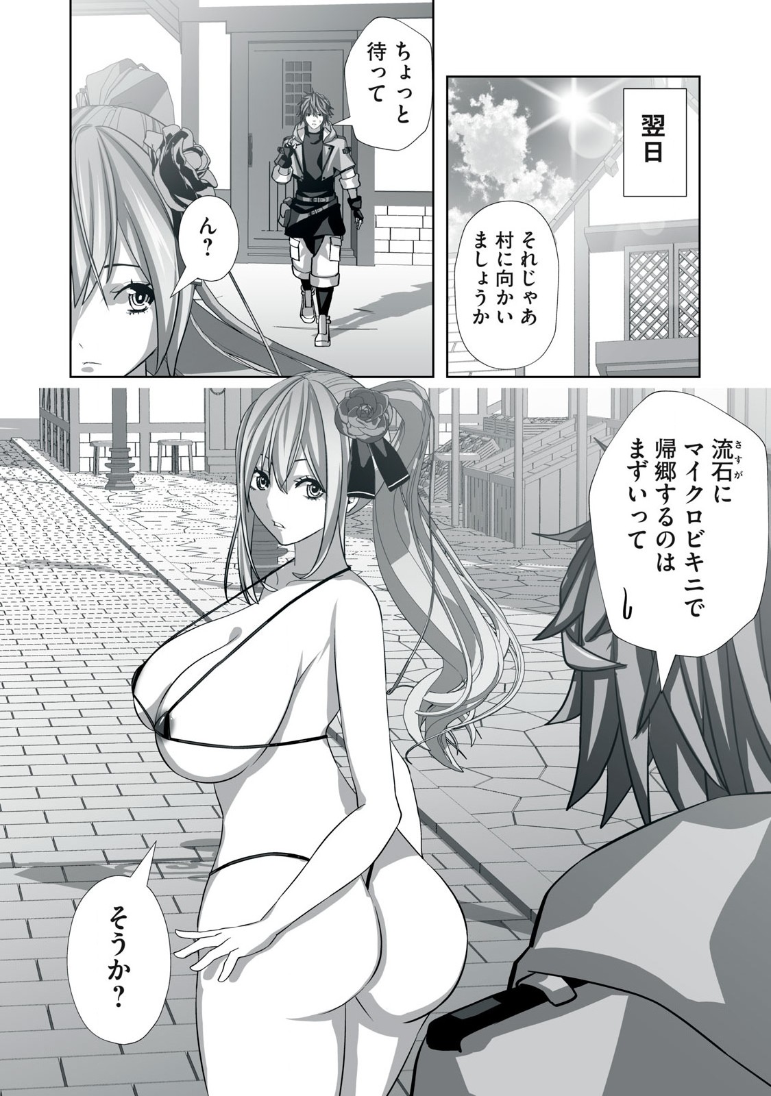 Tsuihou sareta Renkinjutsushi, Adaruto Guzzu de Sekai wo Sukuu ~ Donna Monsutaa mo Zettai ni Ikaseru Otoko ~ Chap 2 - Next Chap 3